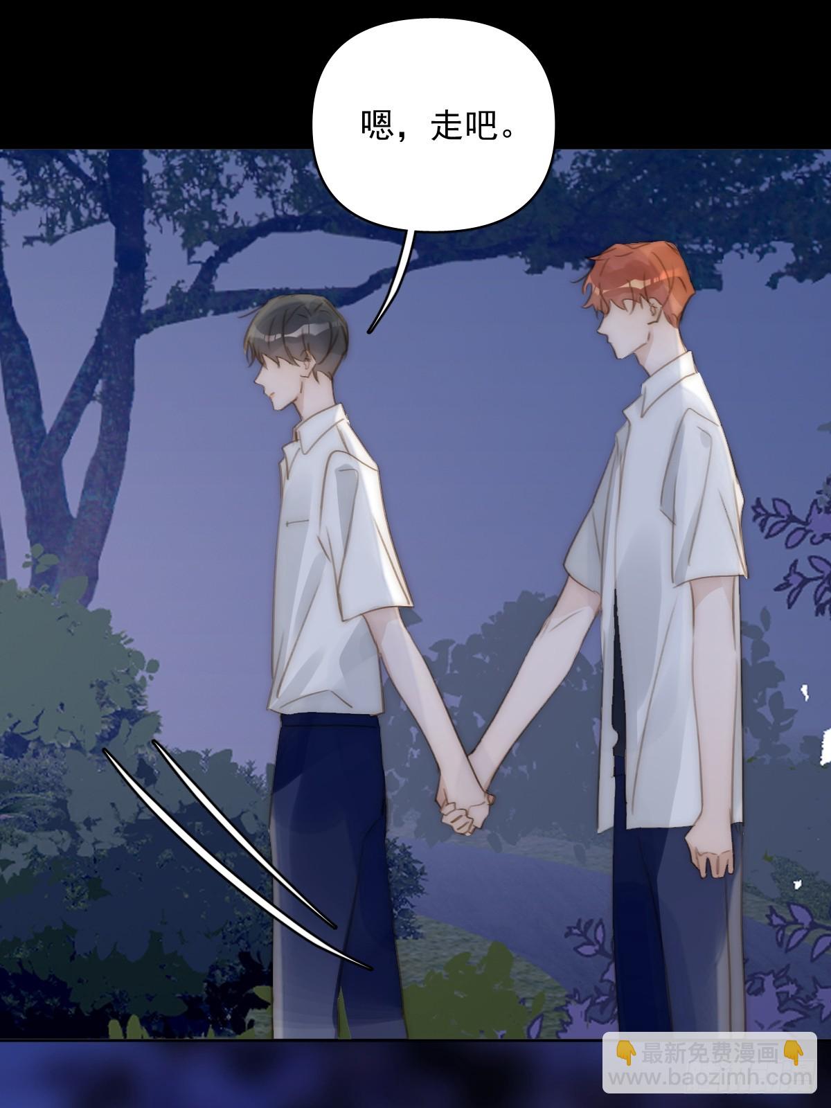 繁星告訴我 - 第101話  想去的地方(1/2) - 4