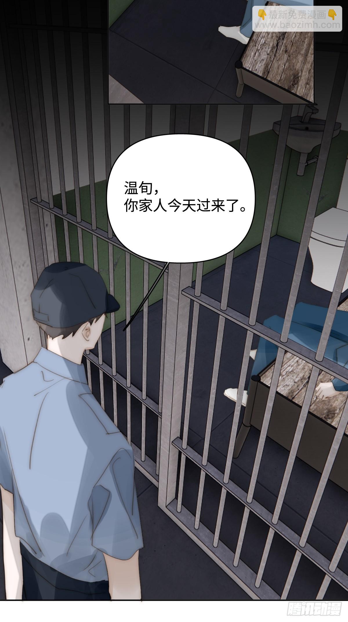 繁星告訴我 - 第101話  想去的地方(1/2) - 3