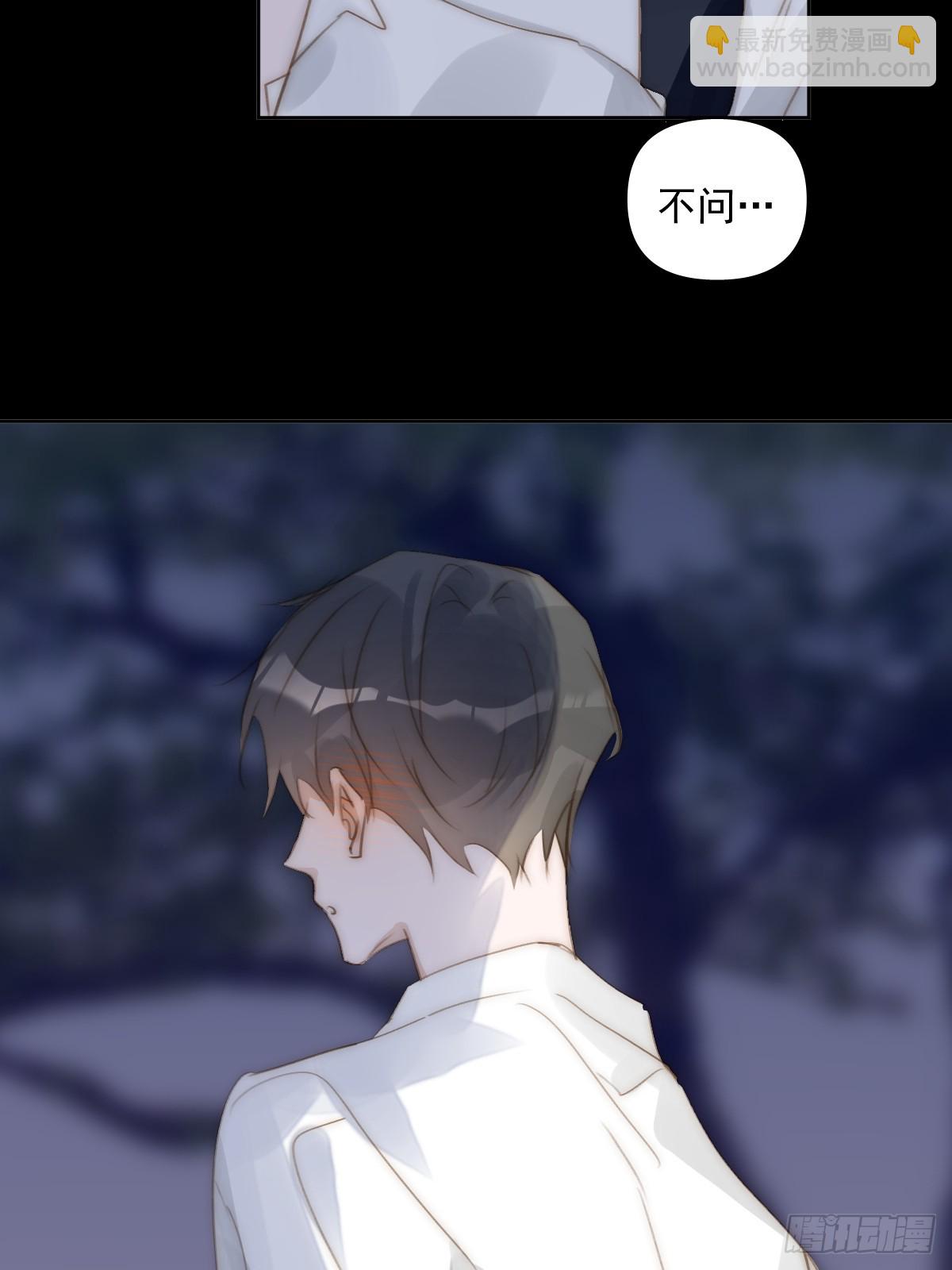 繁星告訴我 - 第101話  想去的地方(1/2) - 7