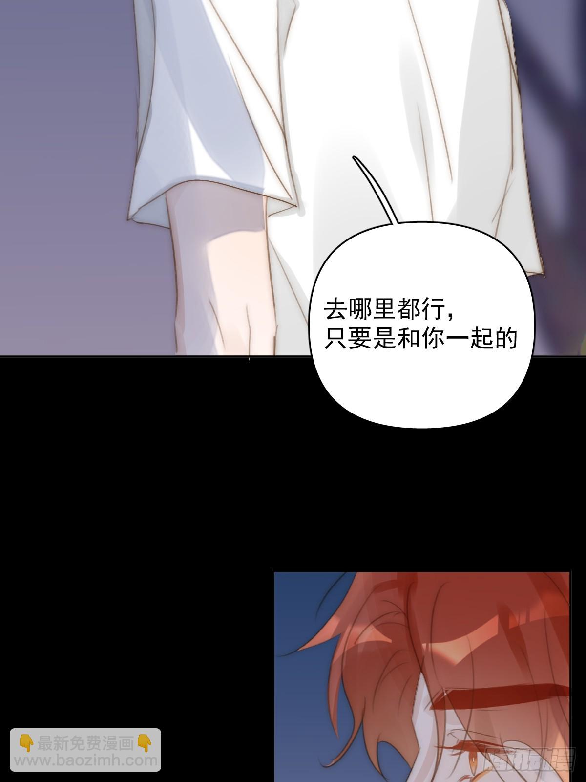 繁星告訴我 - 第101話  想去的地方(1/2) - 8