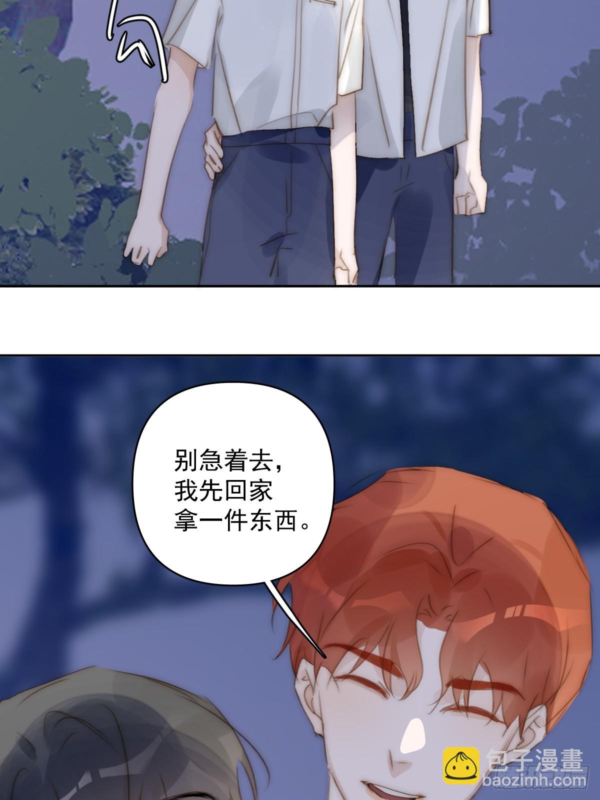 繁星告訴我 - 第101話  想去的地方(1/2) - 2