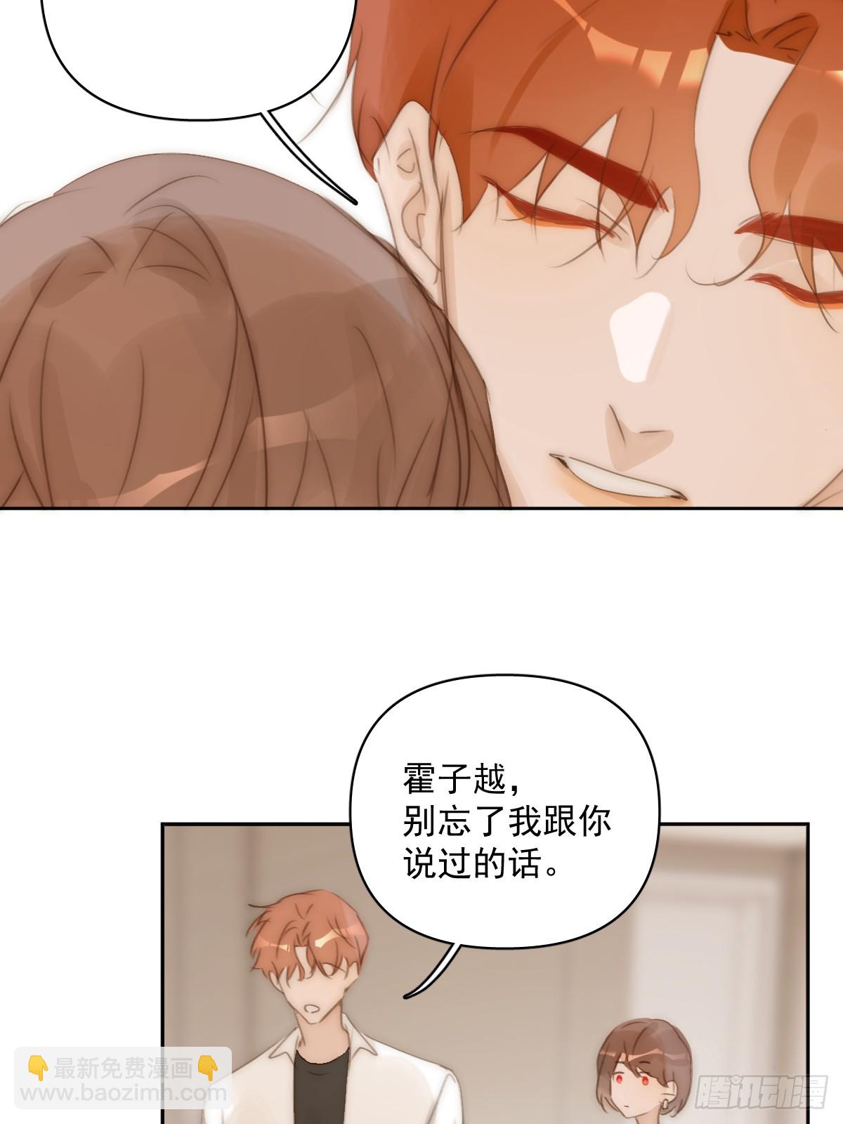 繁星告訴我 - 第101話  想去的地方(1/2) - 4