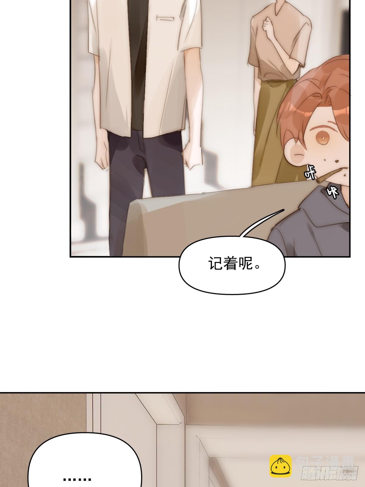 繁星告訴我 - 第101話  想去的地方(1/2) - 5