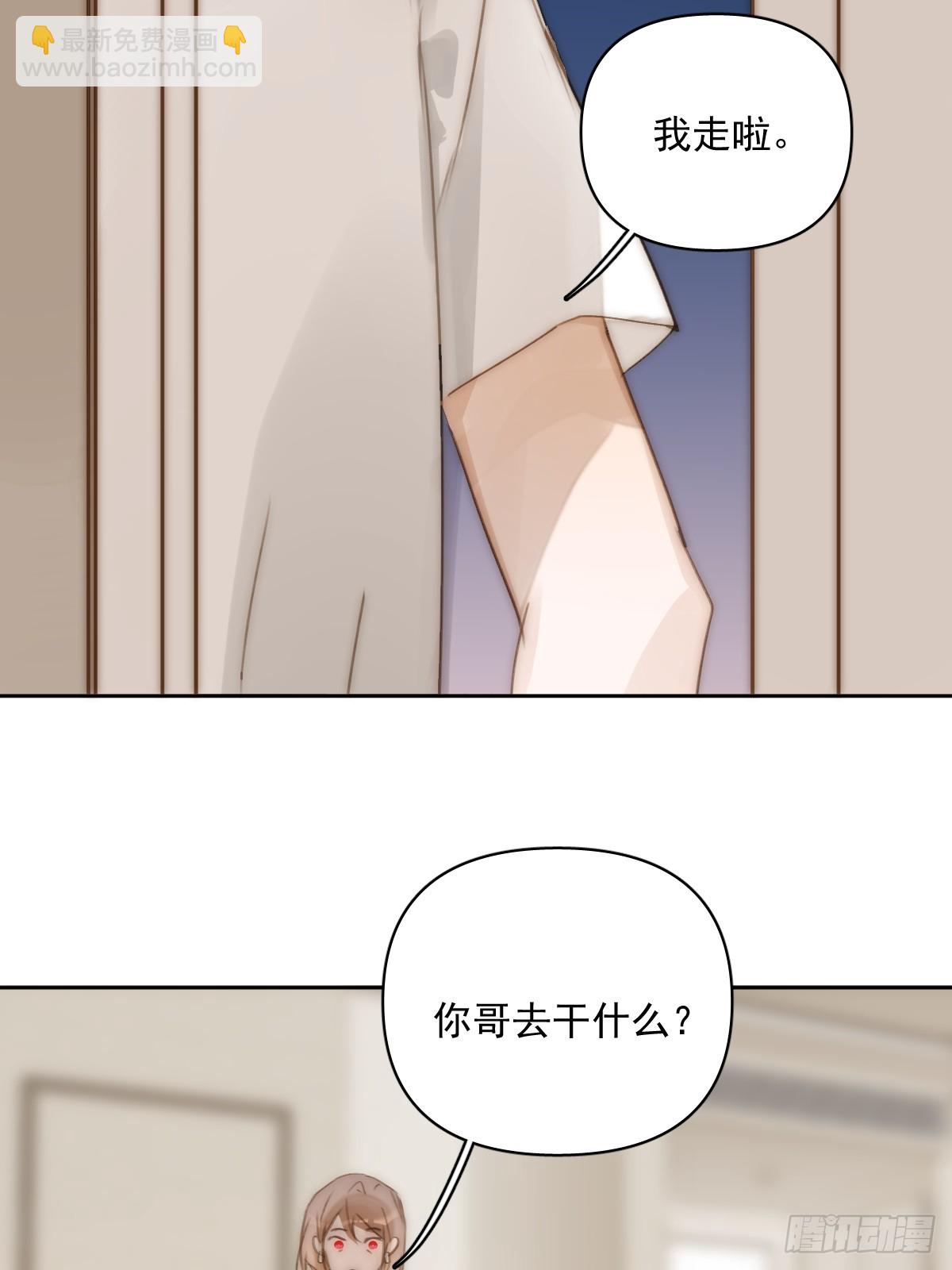 繁星告訴我 - 第101話  想去的地方(1/2) - 7