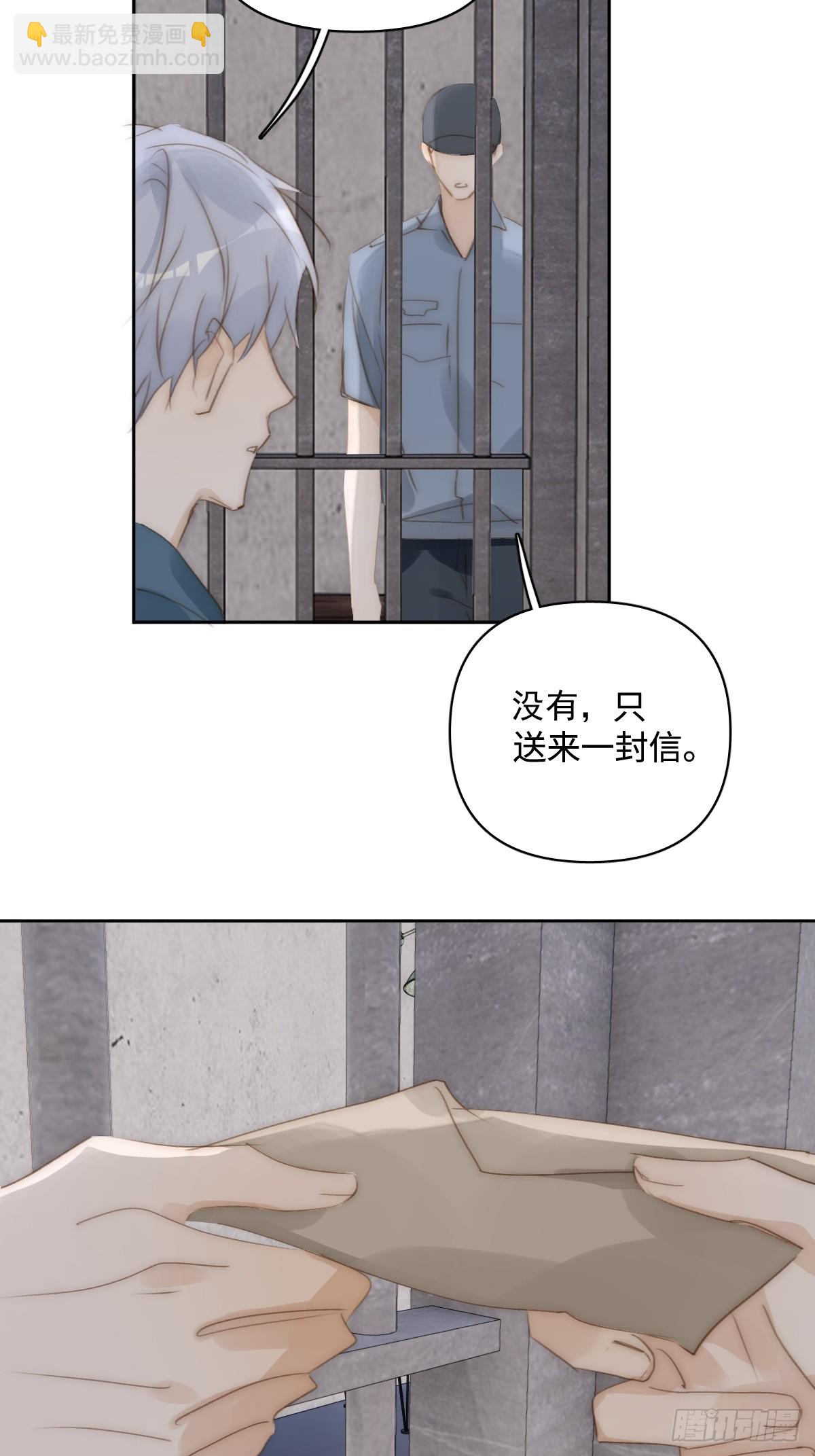 繁星告訴我 - 第101話  想去的地方(1/2) - 5