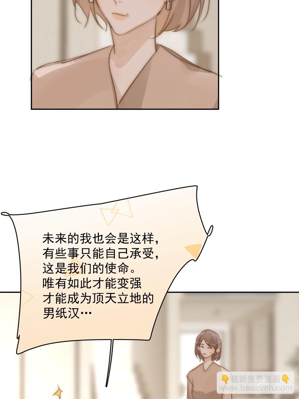 繁星告訴我 - 第101話  想去的地方(2/2) - 2