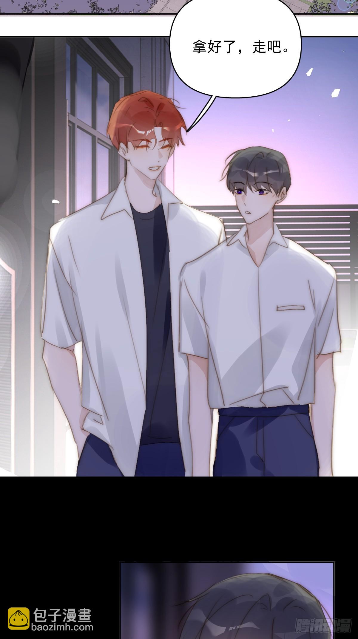 繁星告訴我 - 第101話  想去的地方(2/2) - 2