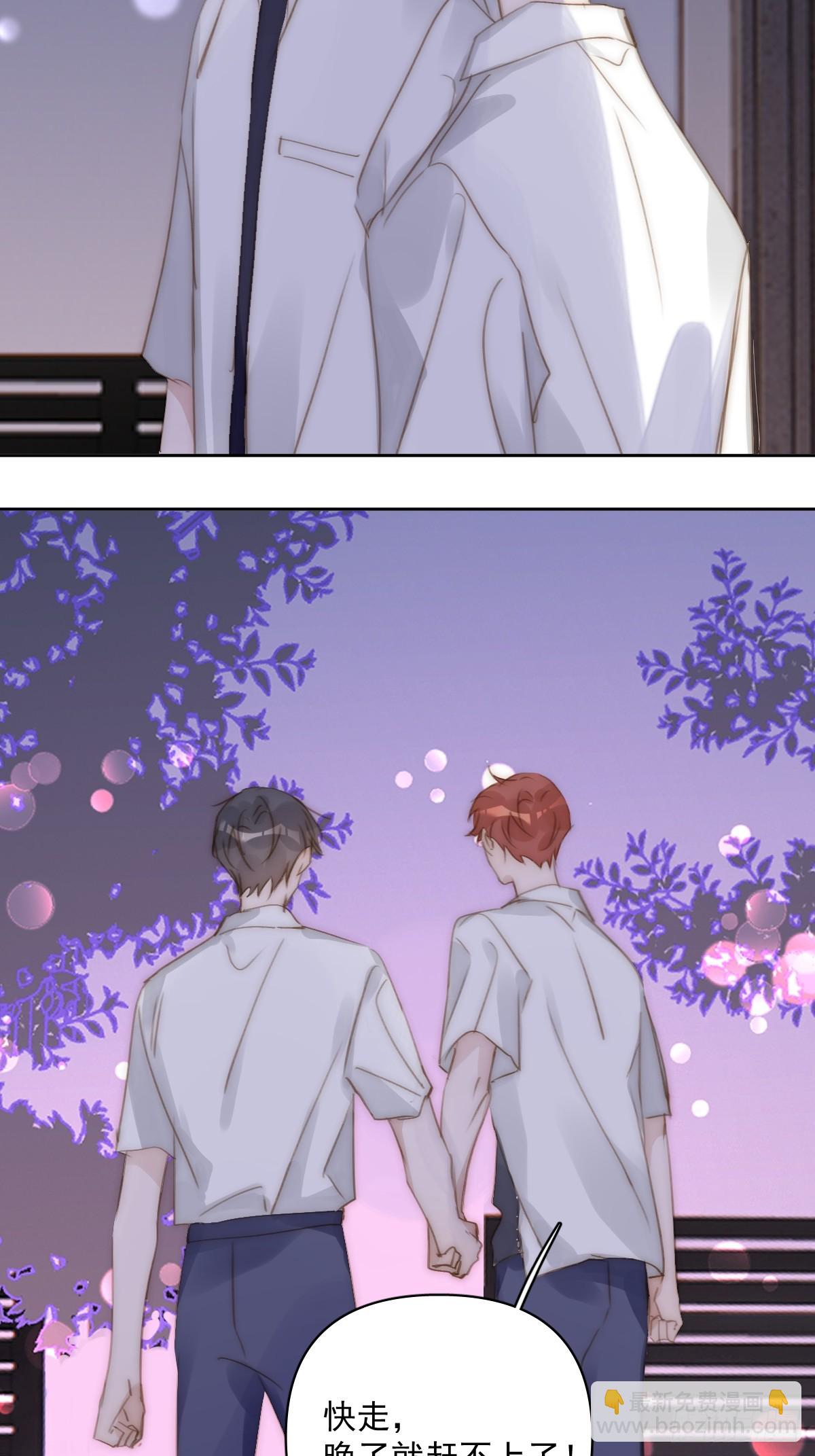 繁星告訴我 - 第101話  想去的地方(2/2) - 1