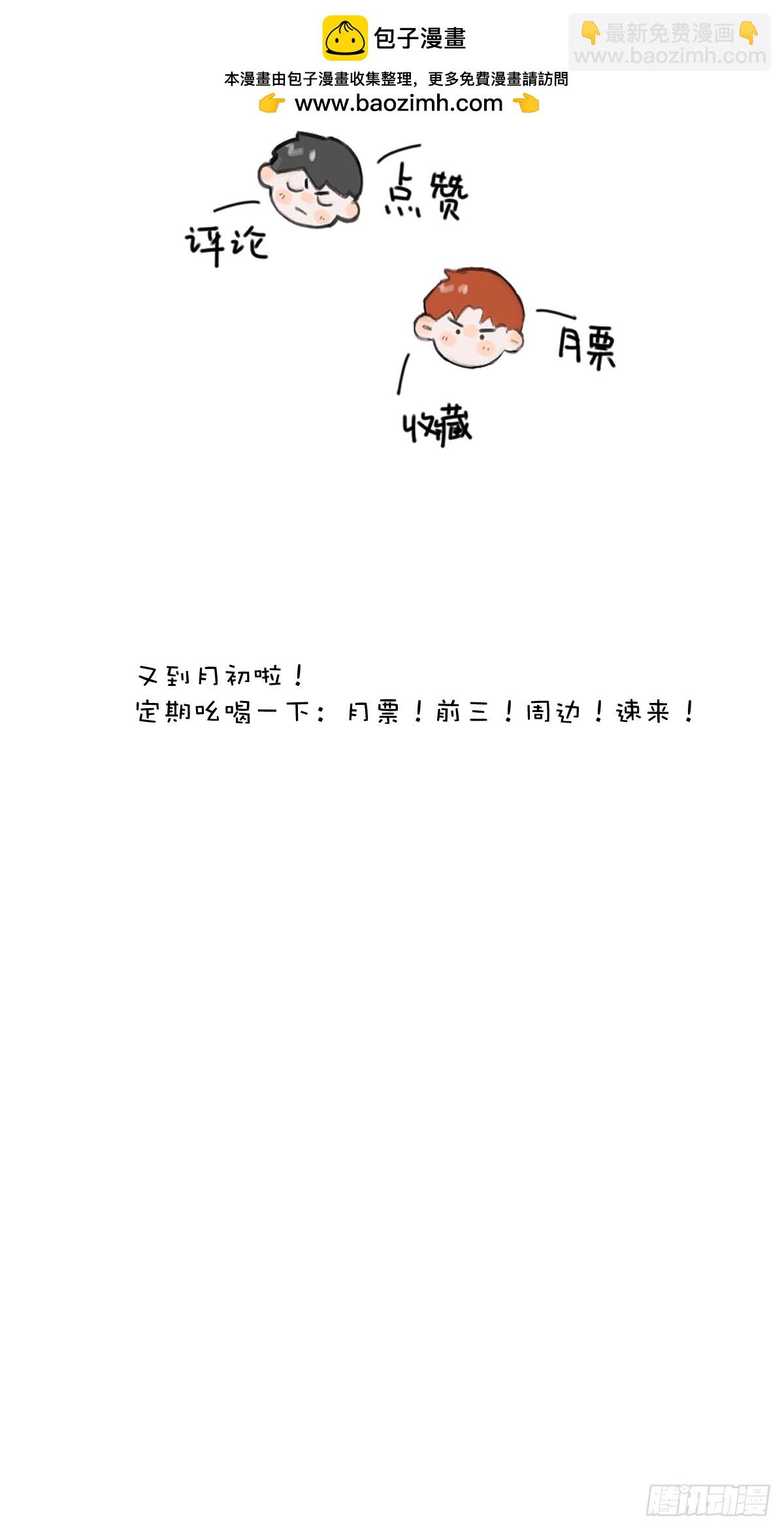 繁星告訴我 - 第101話  想去的地方(2/2) - 1