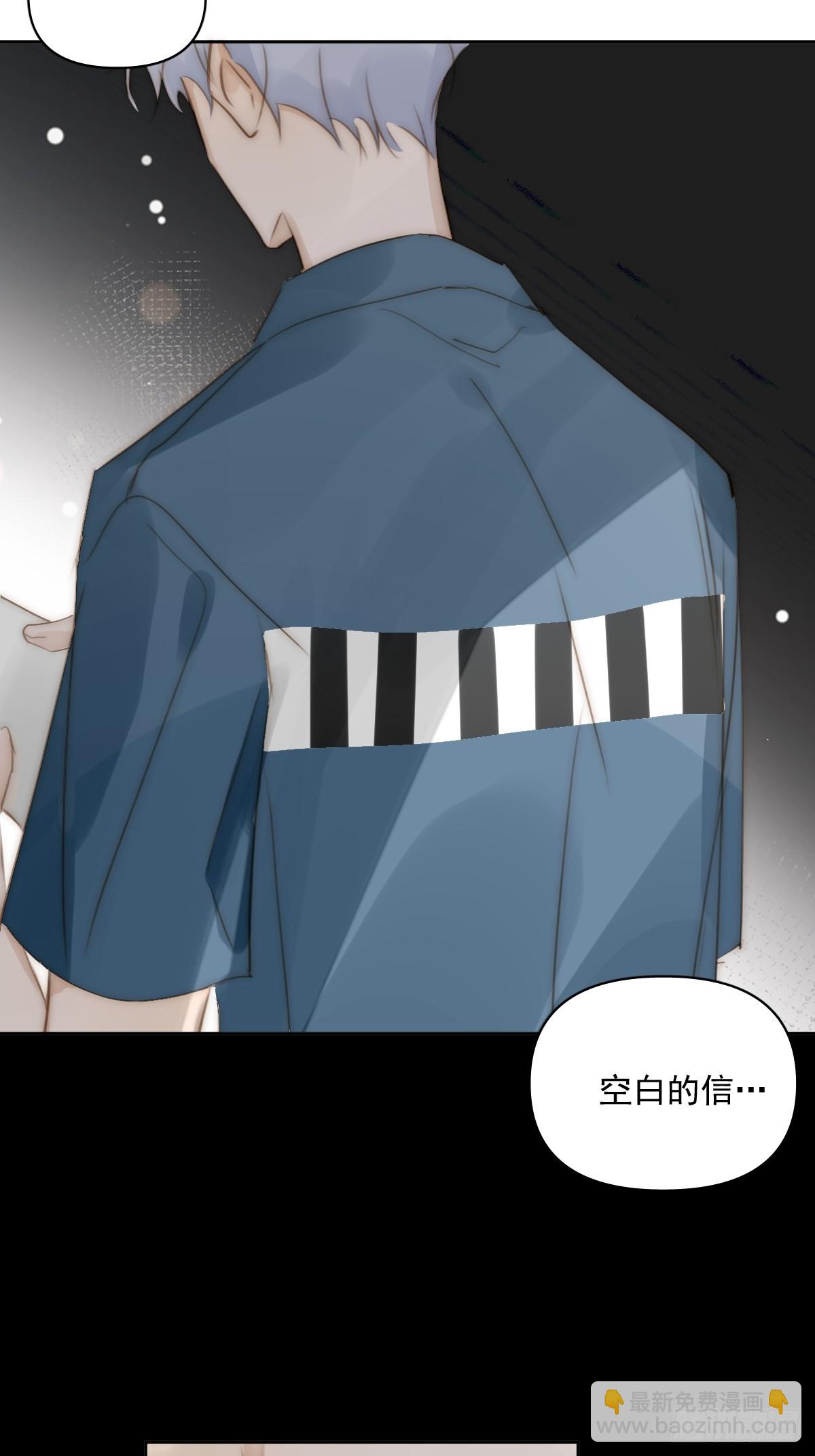 繁星告訴我 - 第101話  想去的地方(1/2) - 8