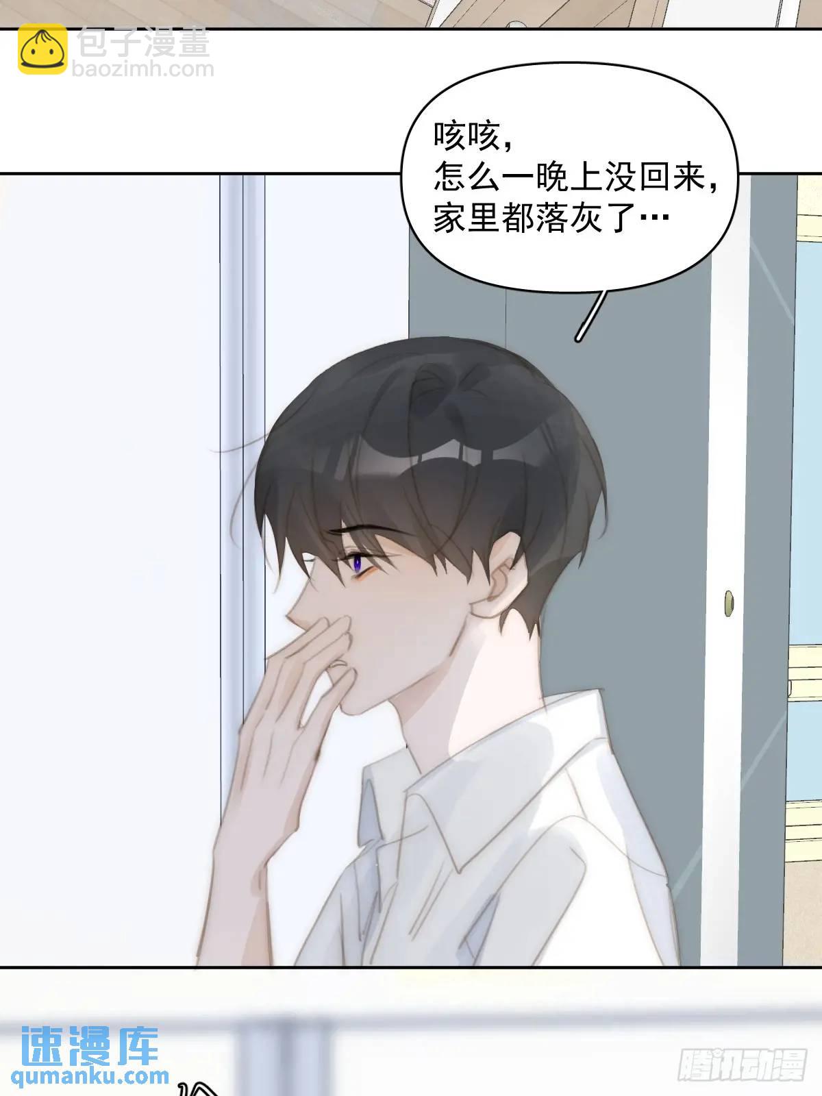 繁星告訴我 - 第103話 他是誰(2/2) - 1