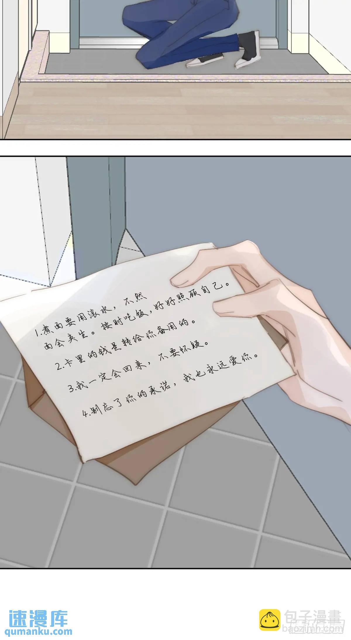 繁星告訴我 - 第103話 他是誰(2/2) - 2