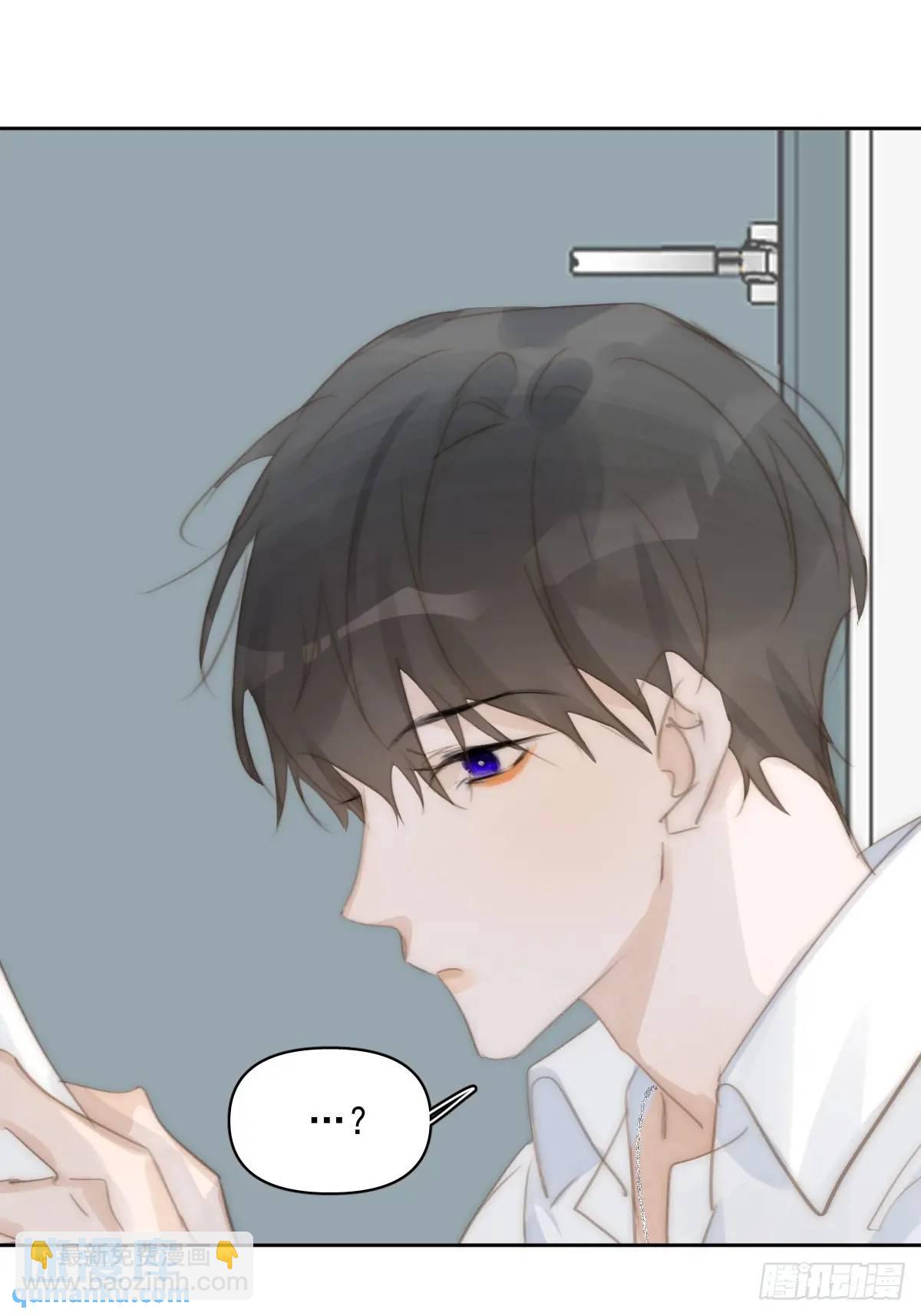 繁星告訴我 - 第103話 他是誰(2/2) - 3