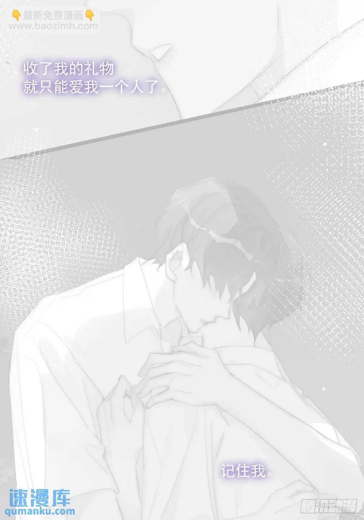 繁星告訴我 - 第103話 他是誰(2/2) - 1