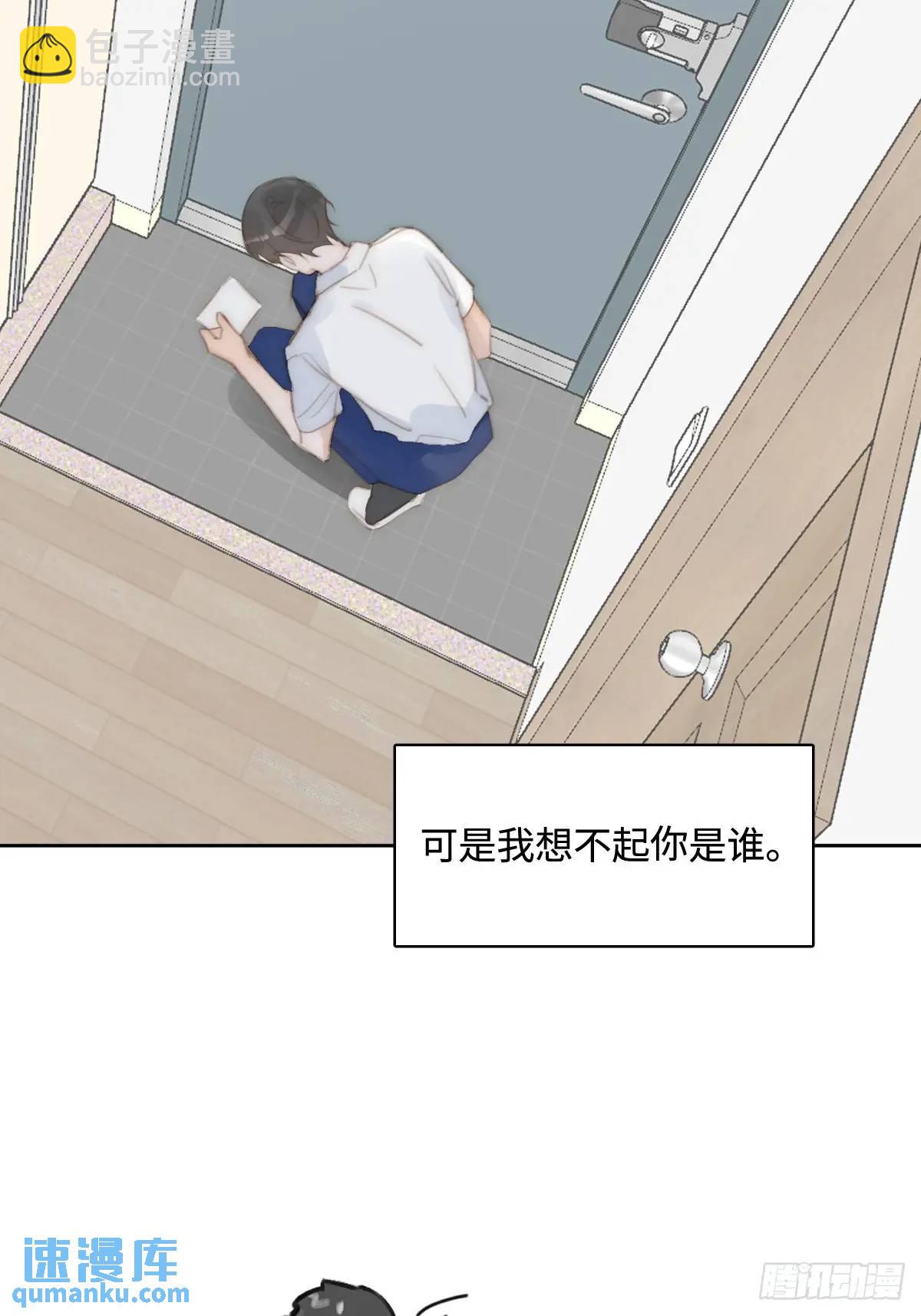 繁星告訴我 - 第103話 他是誰(2/2) - 3