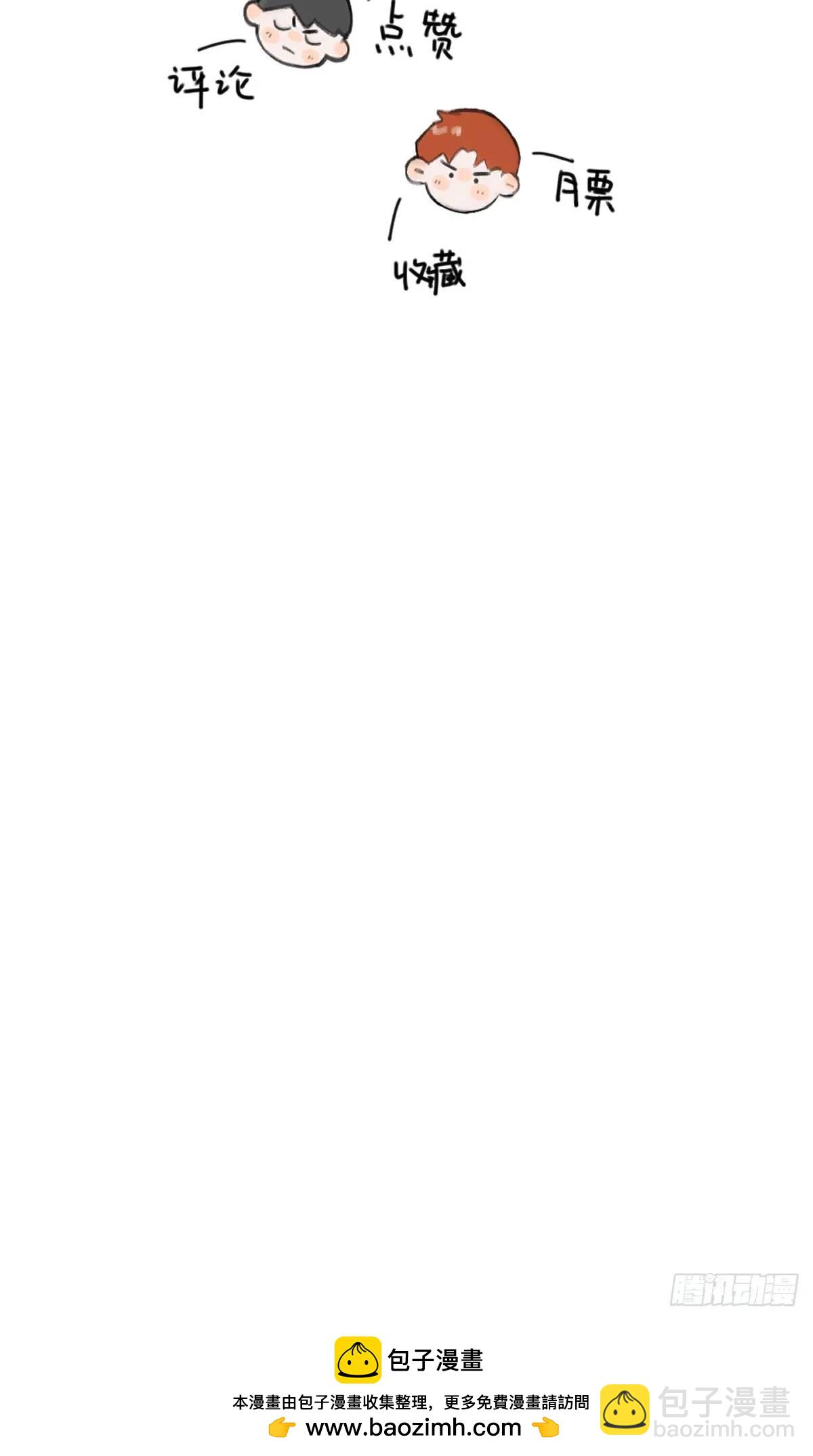 繁星告訴我 - 第103話 他是誰(2/2) - 4