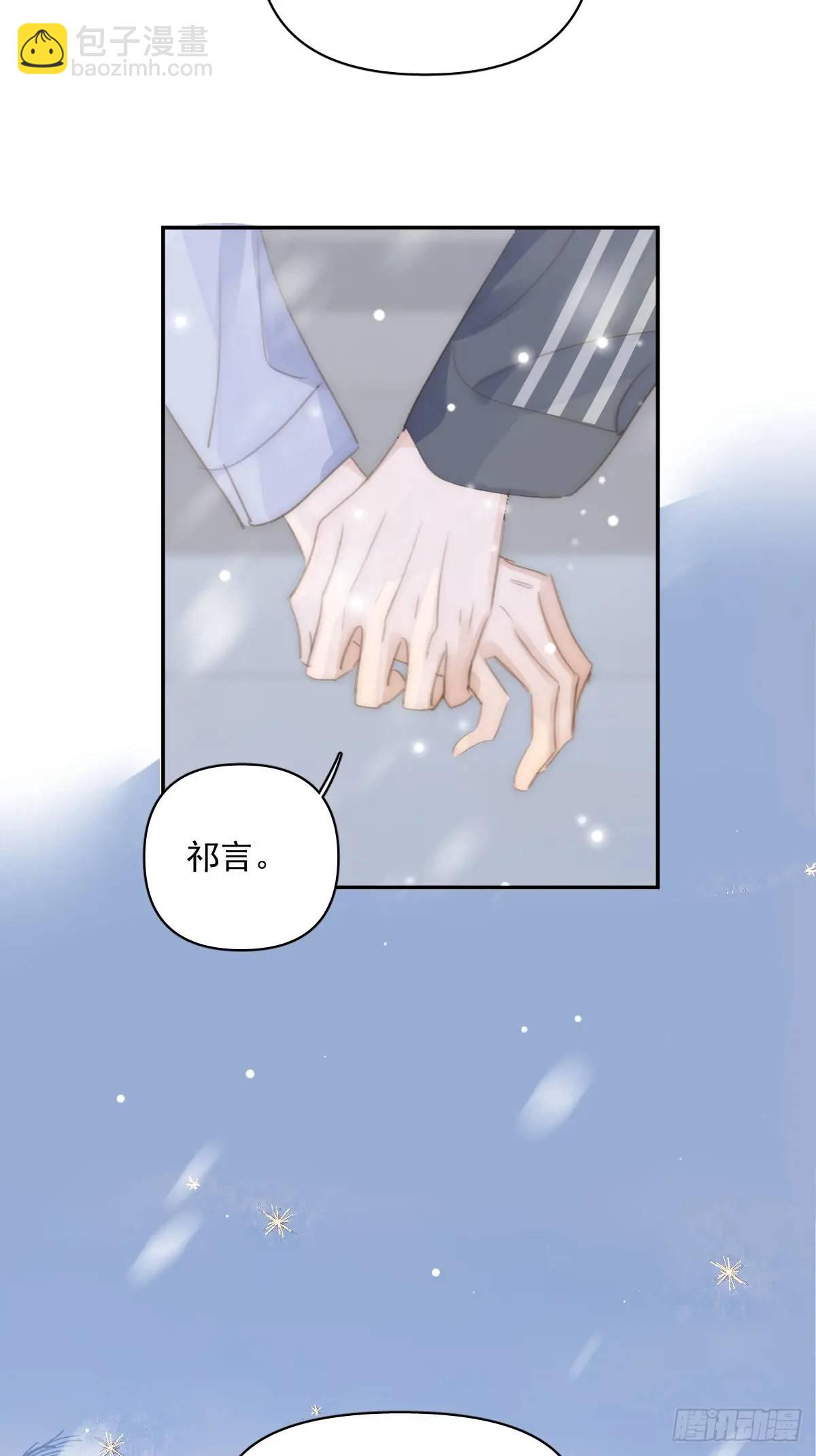 繁星告訴我 - 第105話 沙子(2/2) - 3