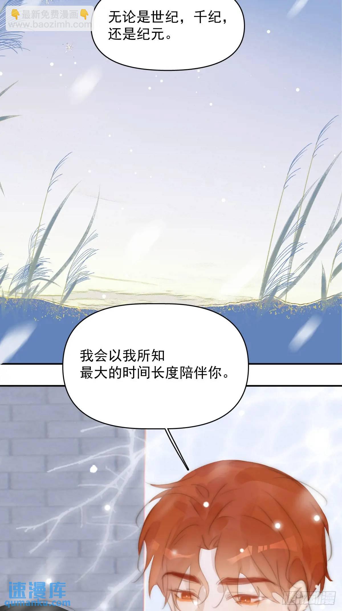 繁星告訴我 - 第105話 沙子(2/2) - 1