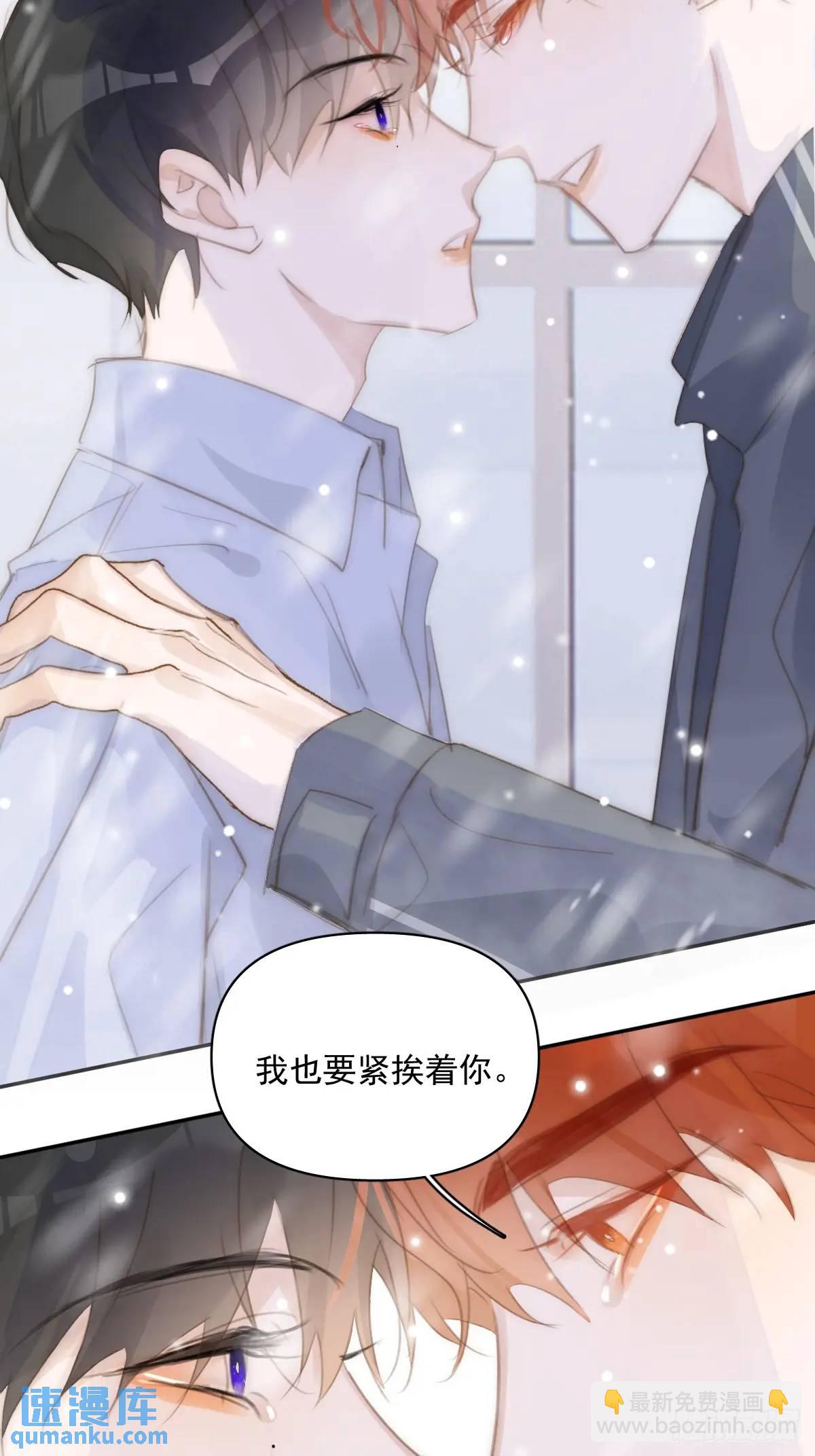 繁星告訴我 - 第105話 沙子(2/2) - 3