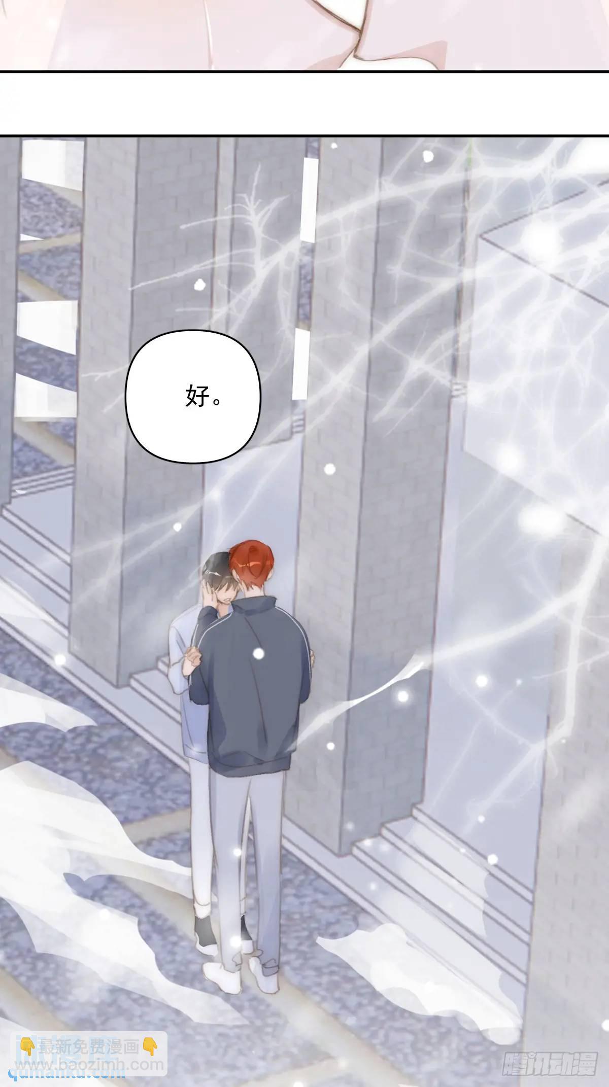 繁星告訴我 - 第105話 沙子(2/2) - 1