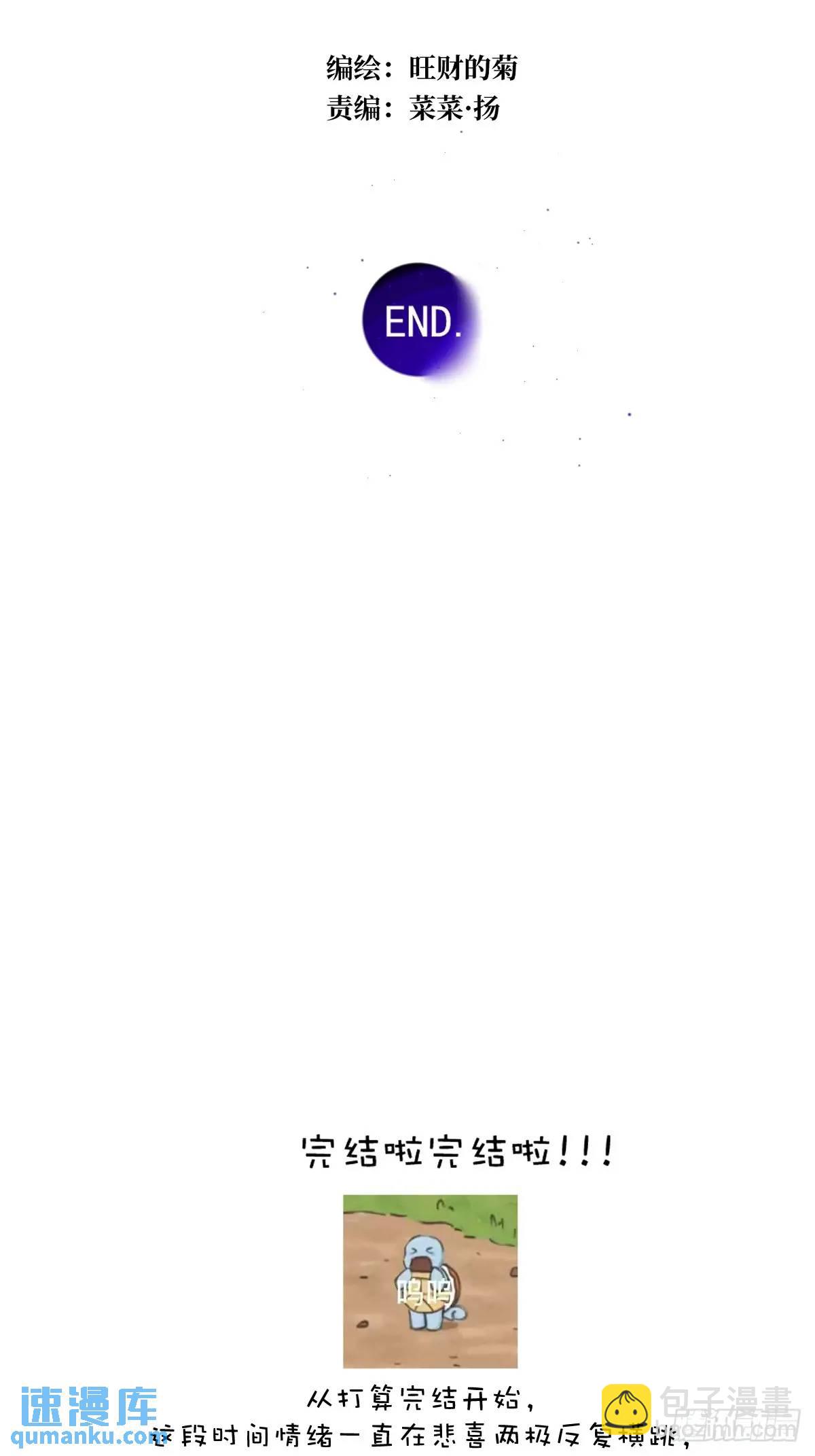 繁星告訴我 - 第105話 沙子(2/2) - 3