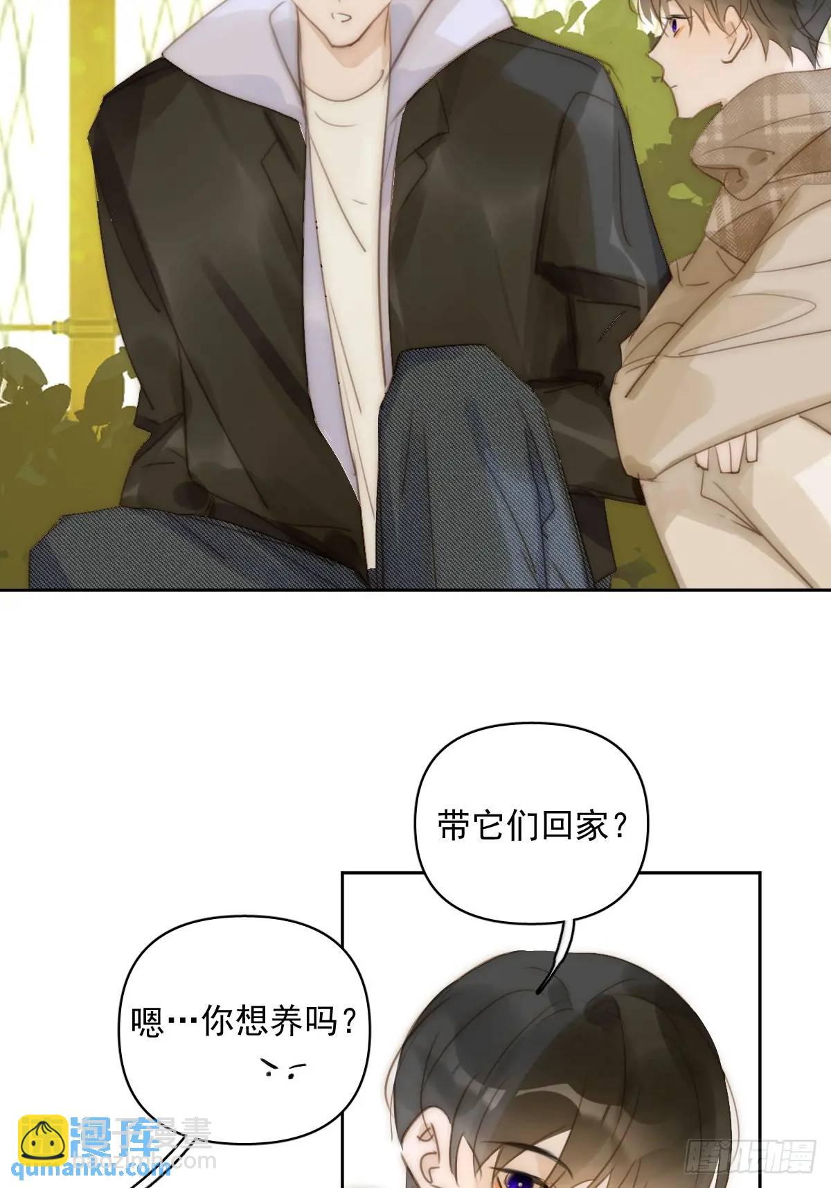 繁星告訴我 - 番外——尋常（2）(1/2) - 4