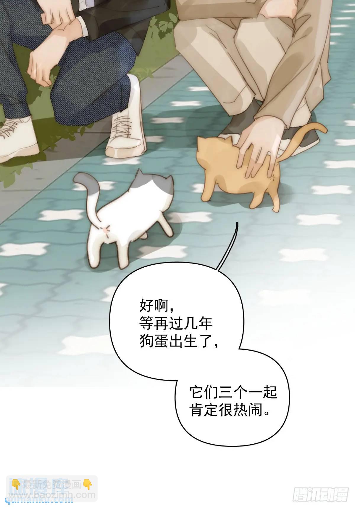 繁星告訴我 - 番外——尋常（2）(1/2) - 6
