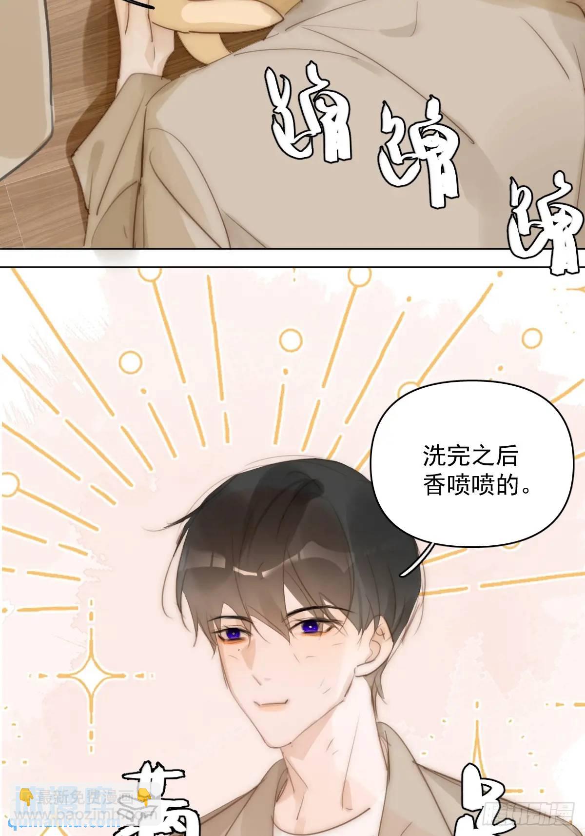 繁星告訴我 - 番外——尋常（2）(1/2) - 2
