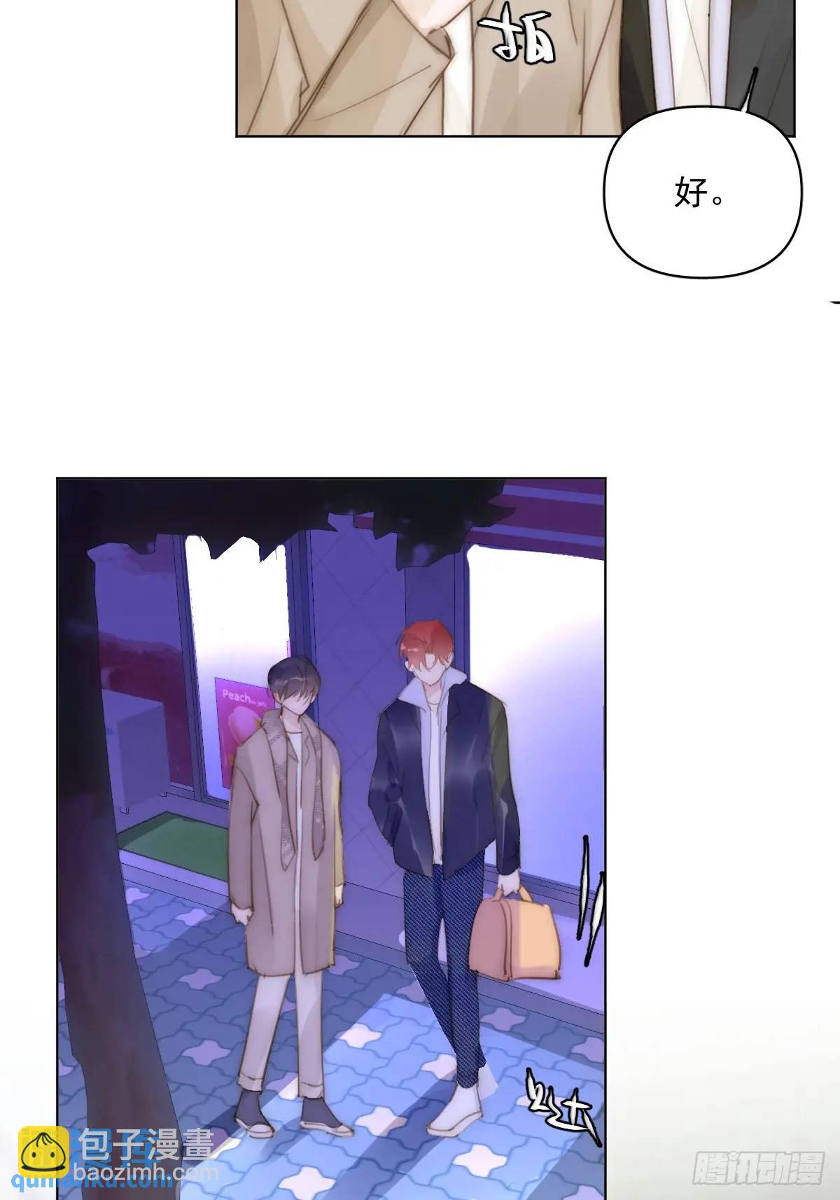 繁星告訴我 - 番外——尋常（2）(1/2) - 4