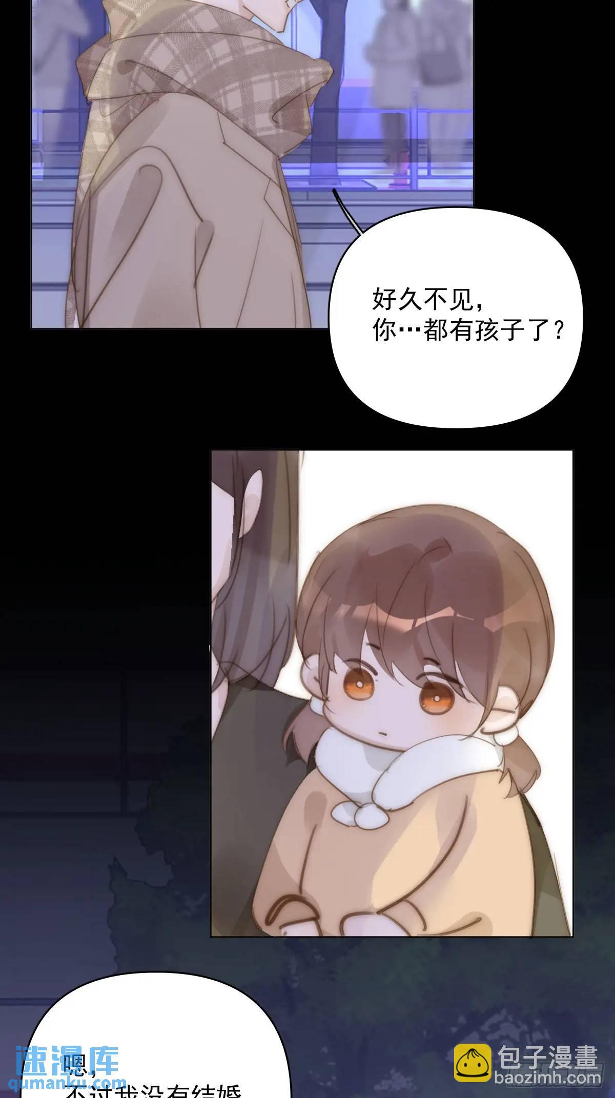 繁星告訴我 - 番外——尋常（2）(1/2) - 2