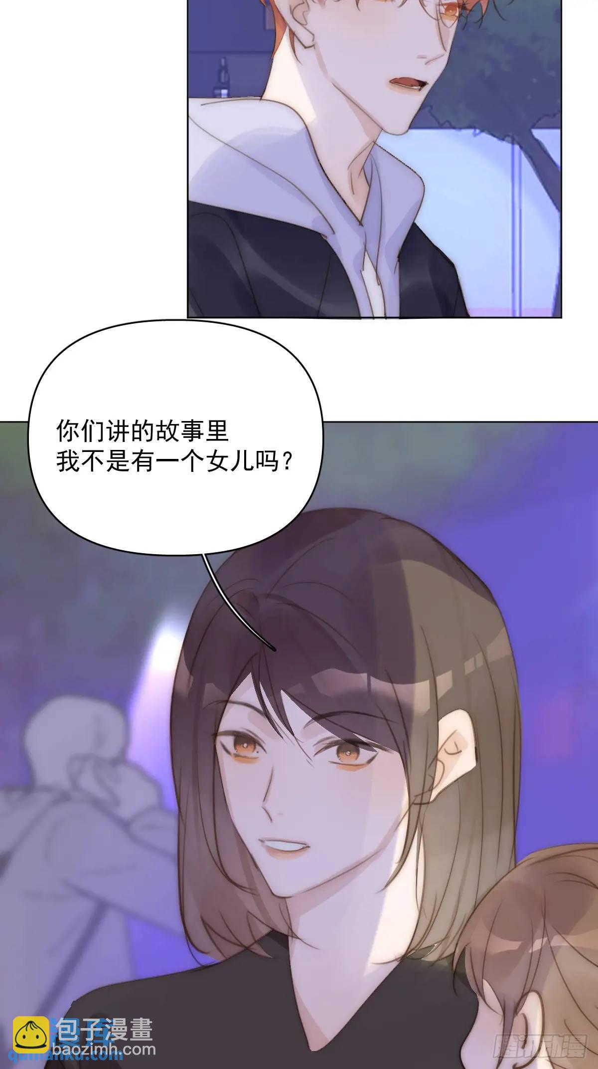 繁星告訴我 - 番外——尋常（2）(1/2) - 4