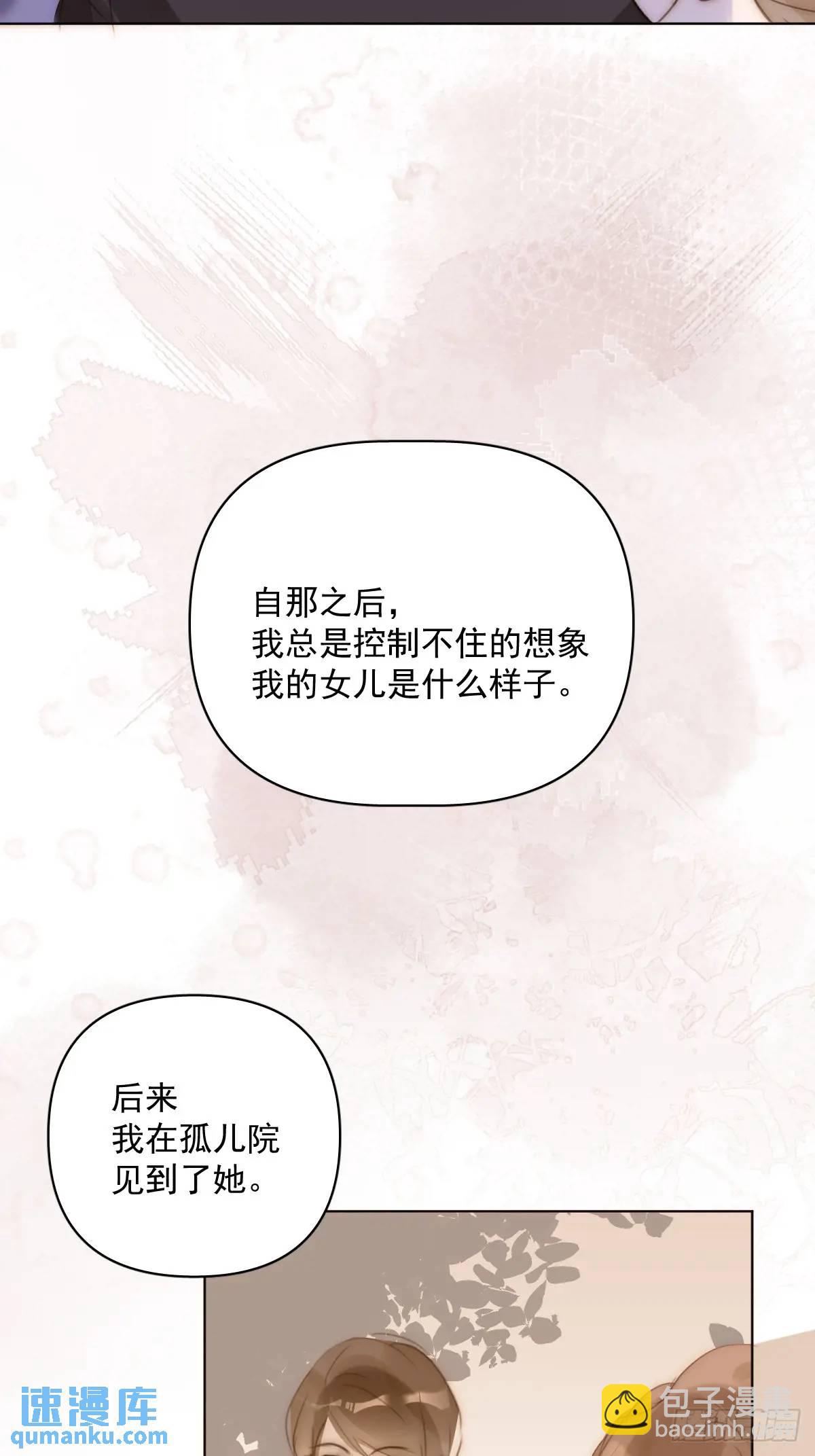 繁星告訴我 - 番外——尋常（2）(1/2) - 5