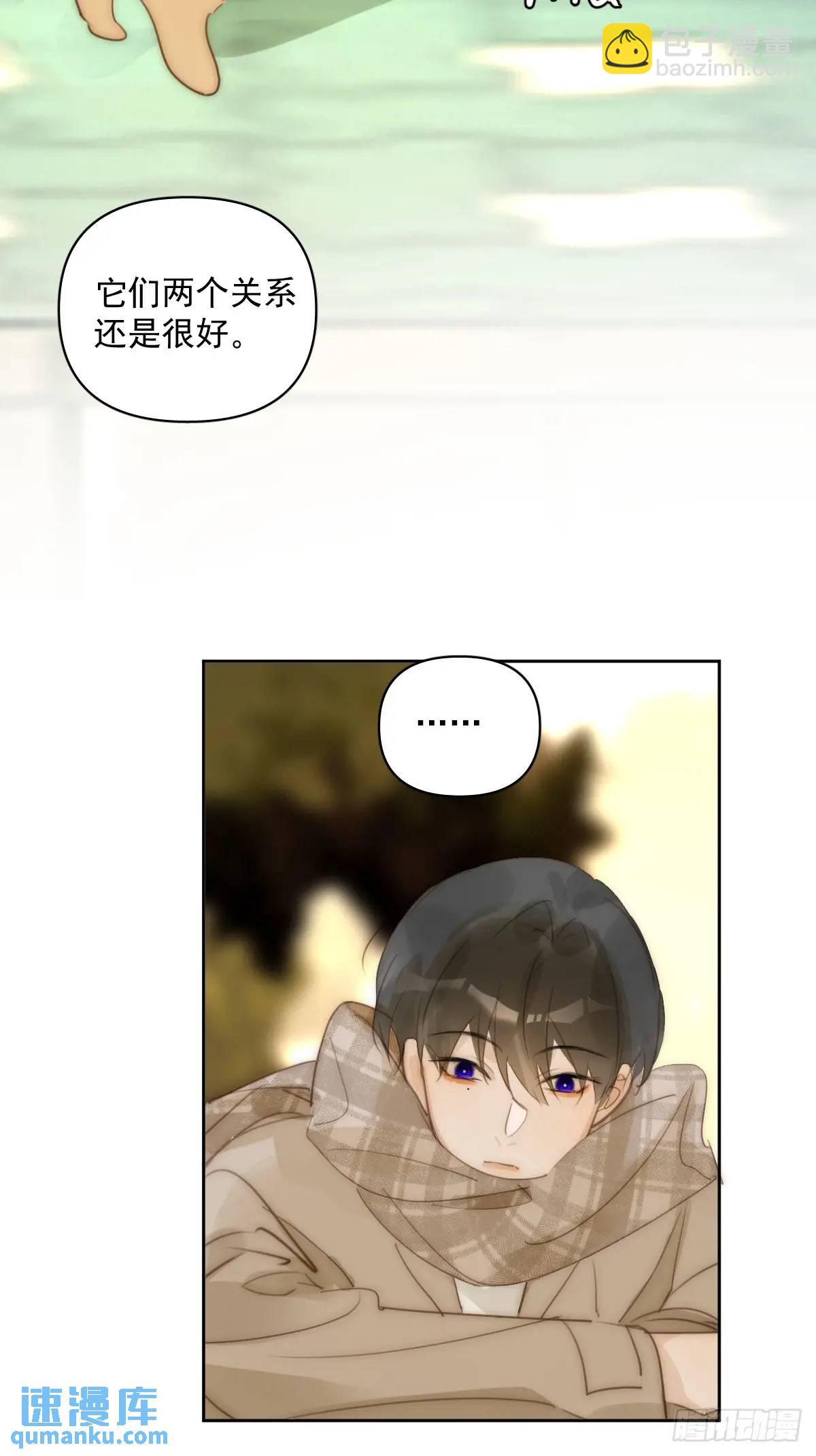 繁星告訴我 - 番外——尋常（2）(1/2) - 3