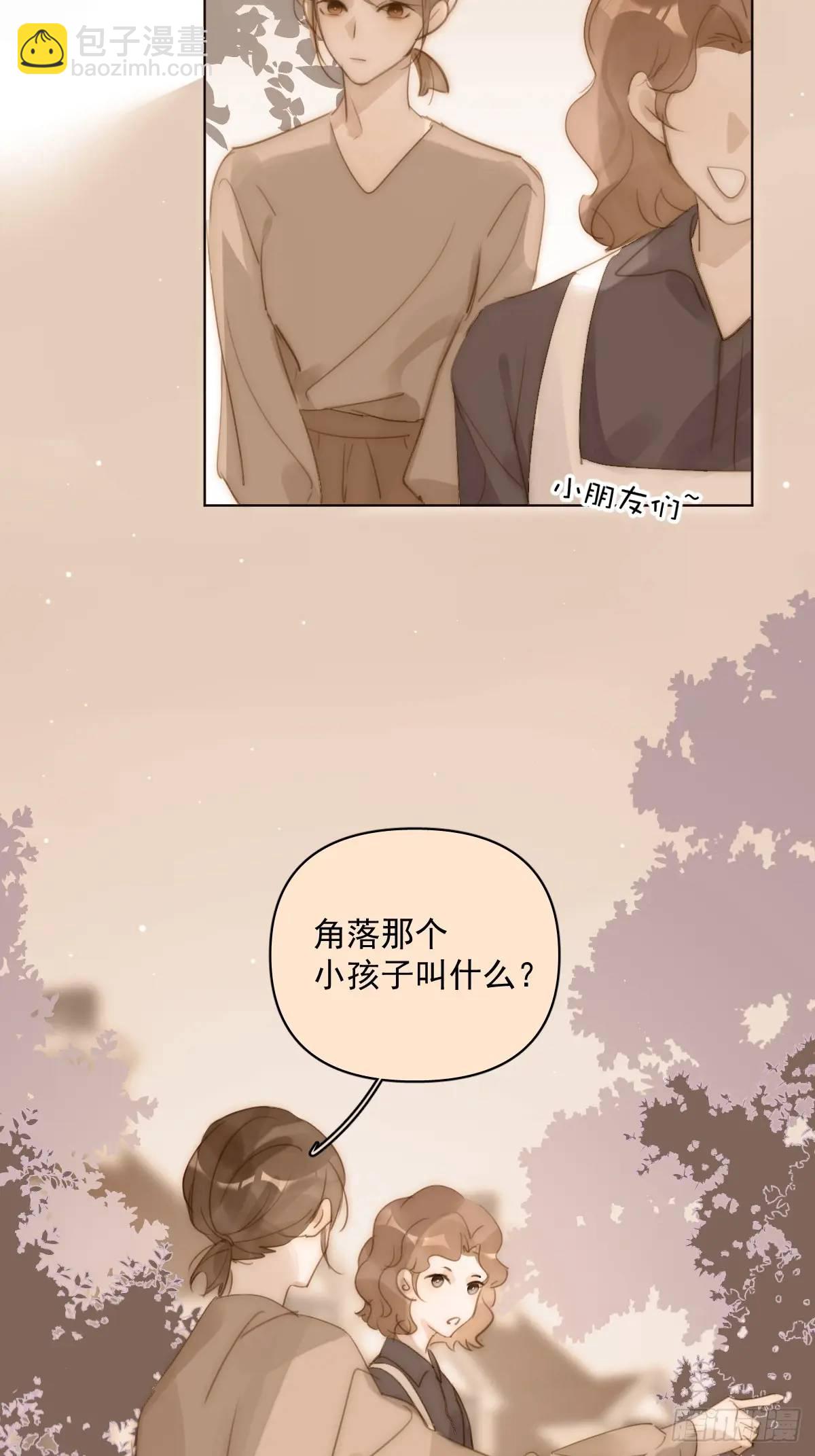 繁星告訴我 - 番外——尋常（2）(1/2) - 6