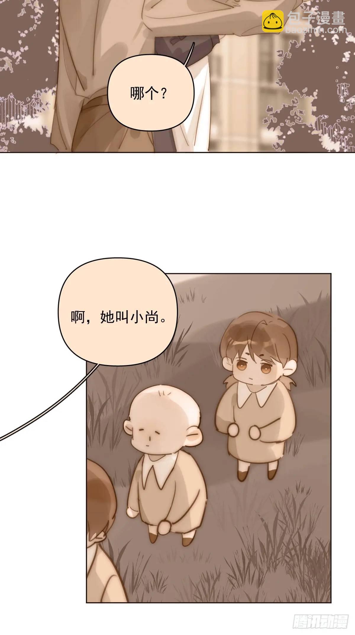繁星告訴我 - 番外——尋常（2）(1/2) - 7
