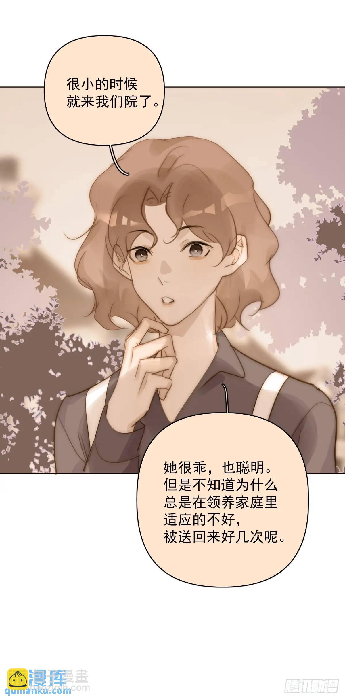 繁星告訴我 - 番外——尋常（2）(1/2) - 8