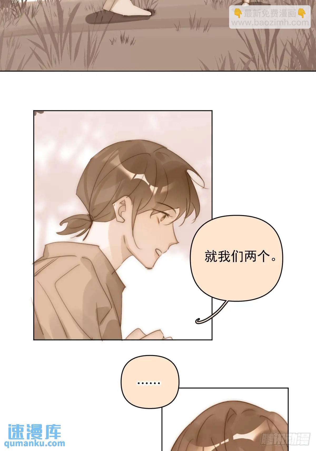繁星告訴我 - 番外——尋常（2）(1/2) - 2