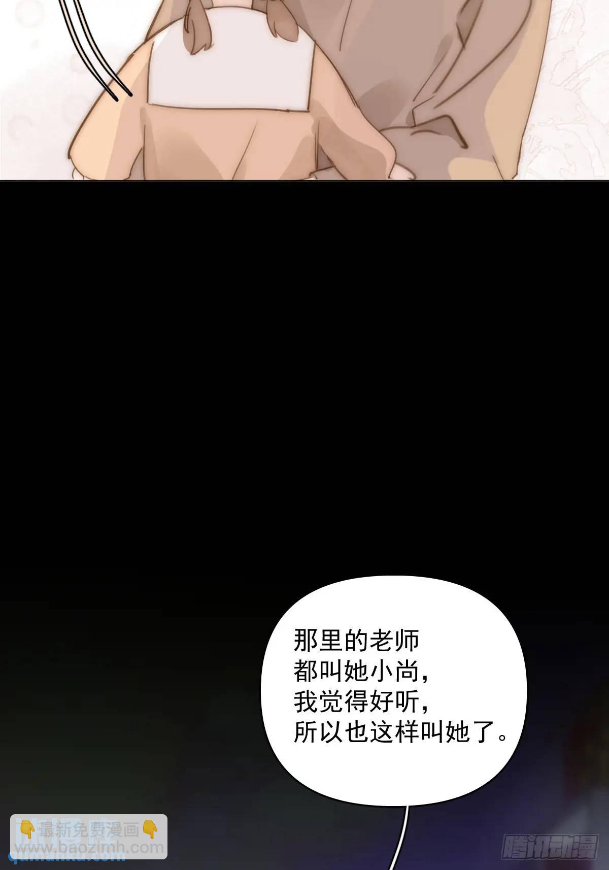 繁星告訴我 - 番外——尋常（2）(1/2) - 4