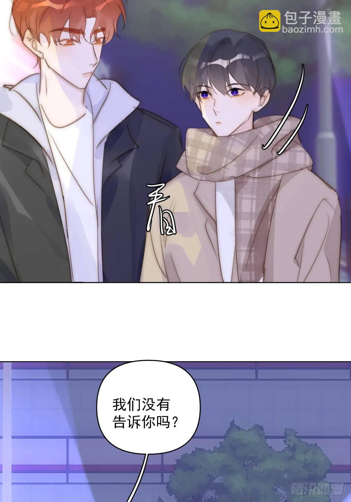 繁星告訴我 - 番外——尋常（2）(1/2) - 6
