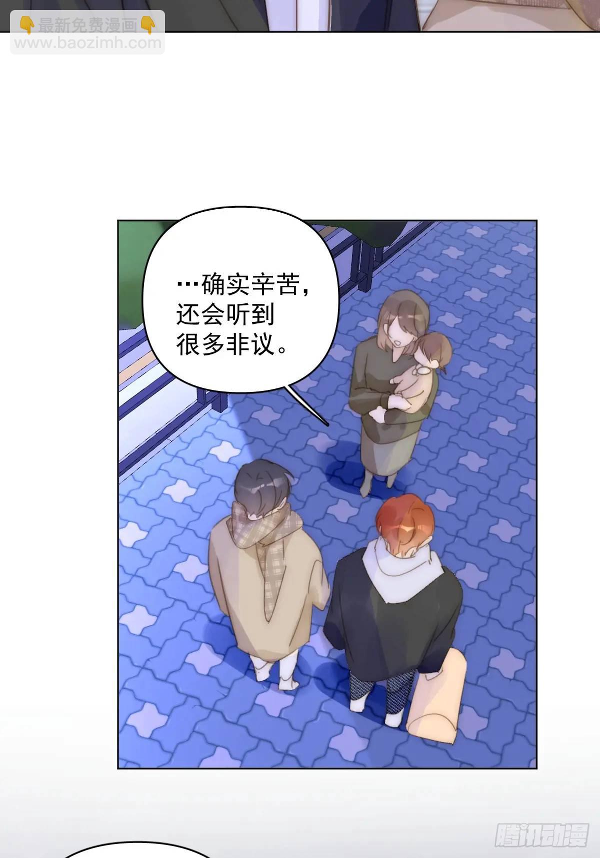 繁星告訴我 - 番外——尋常（2）(1/2) - 4