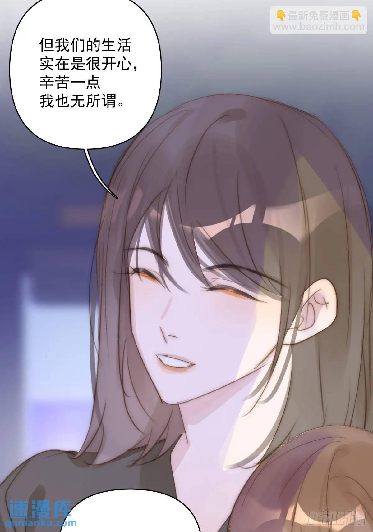 繁星告訴我 - 番外——尋常（2）(1/2) - 5