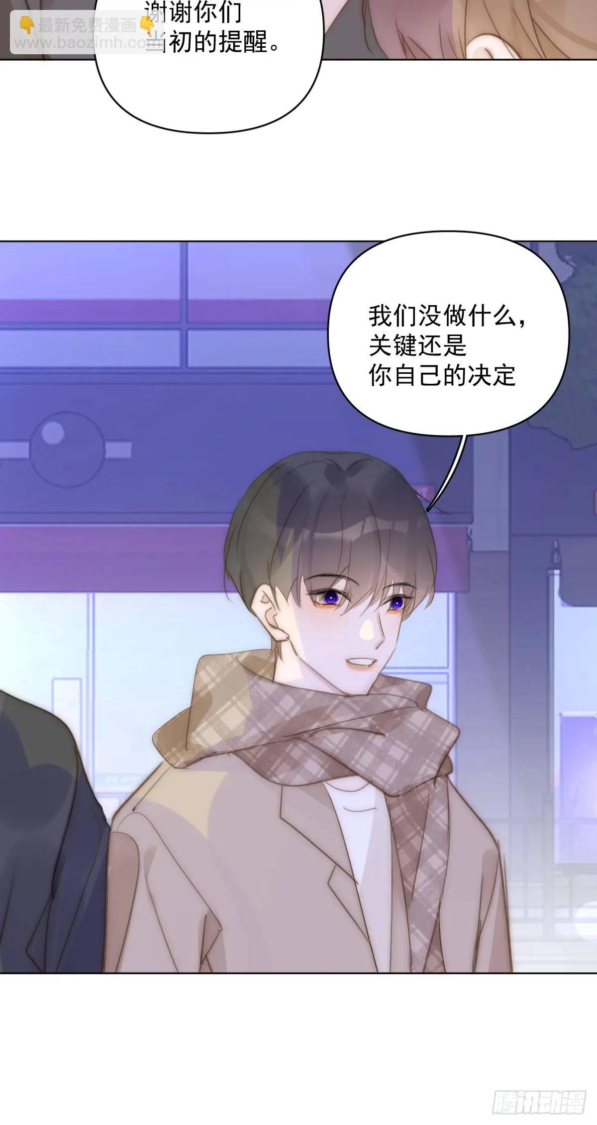 繁星告訴我 - 番外——尋常（2）(1/2) - 6