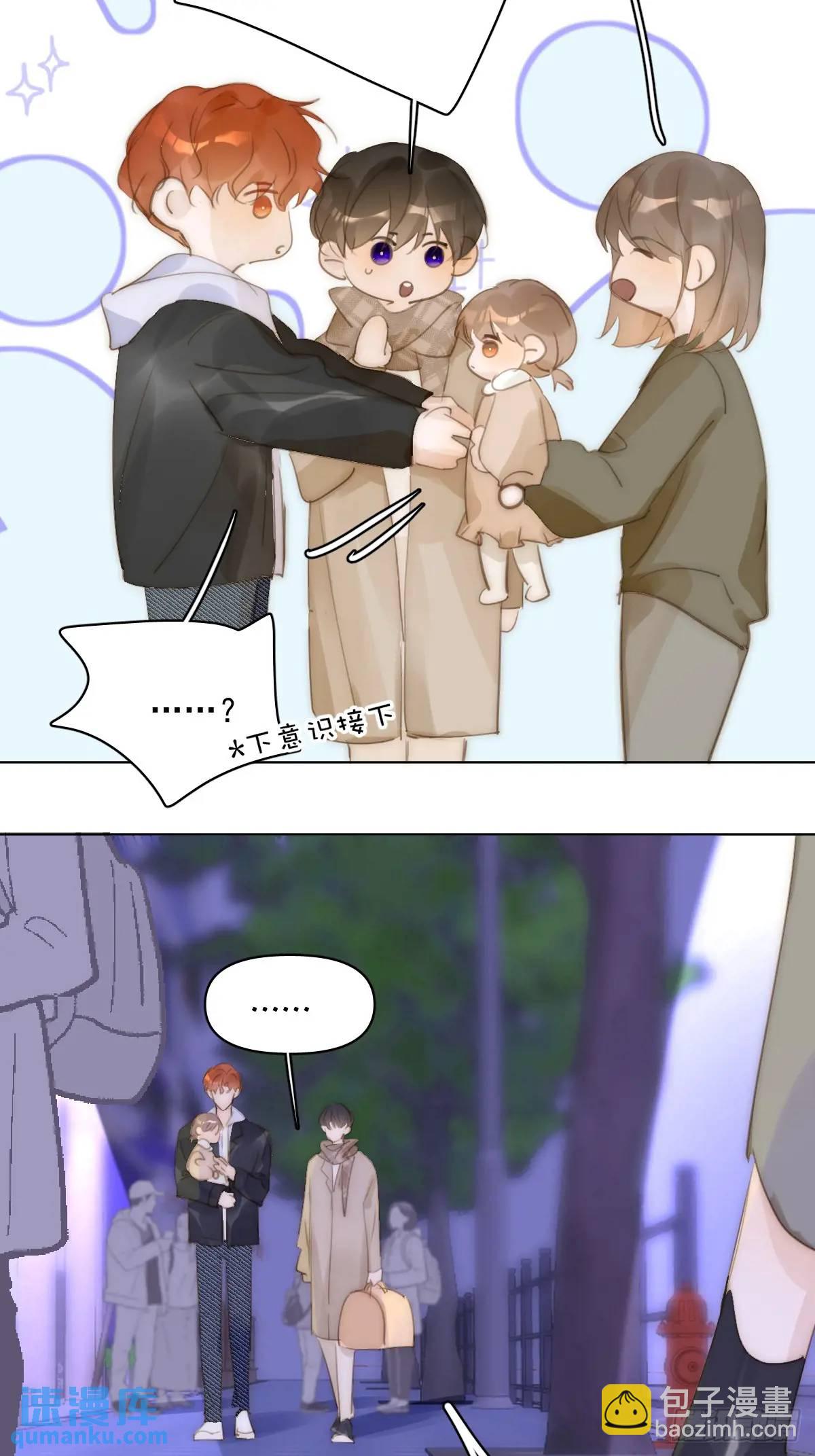 繁星告訴我 - 番外——尋常（2）(1/2) - 8