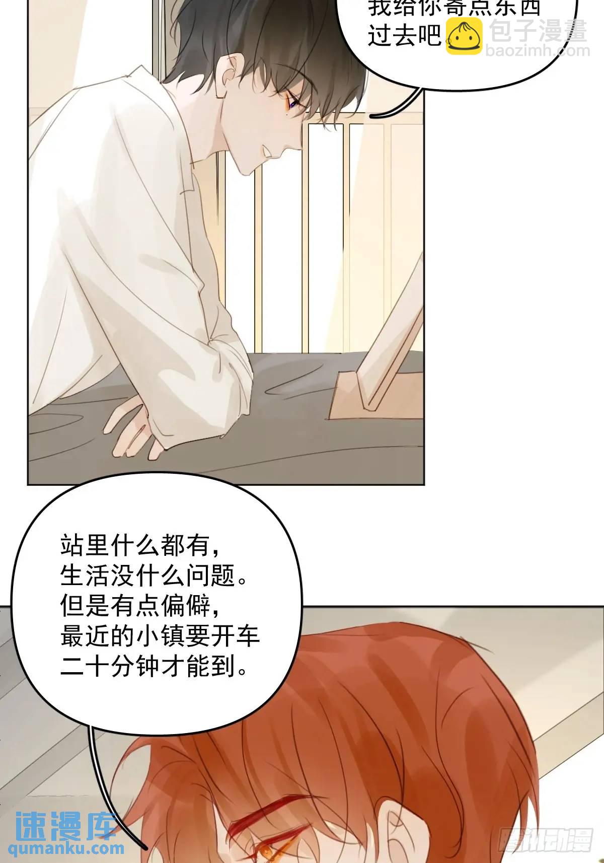 繁星告訴我 - 番外——星垂平野（1）(1/2) - 2