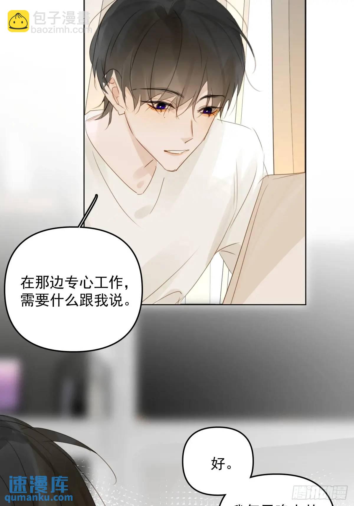 繁星告訴我 - 番外——星垂平野（1）(1/2) - 4