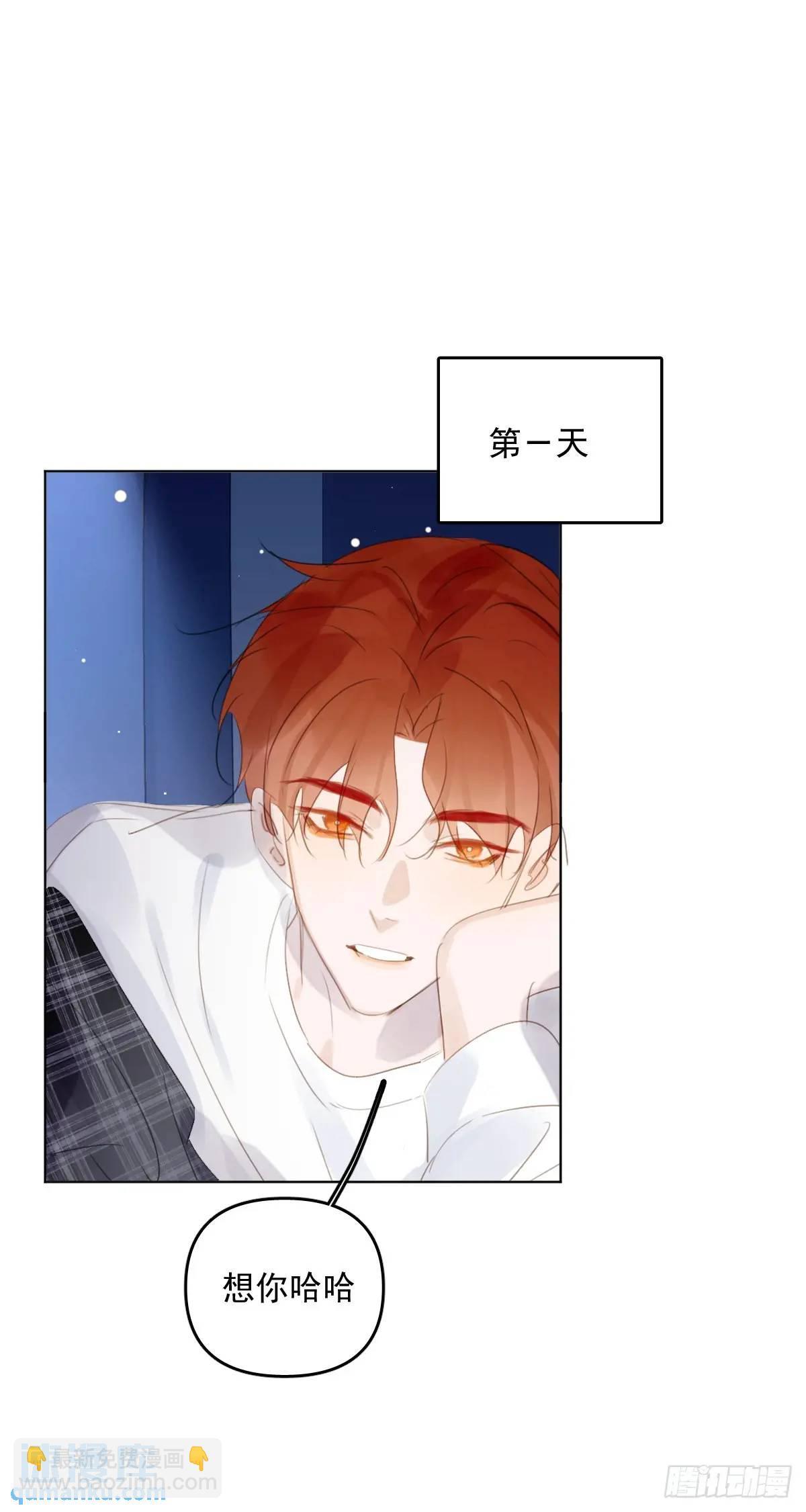 繁星告訴我 - 番外——星垂平野（1）(1/2) - 6