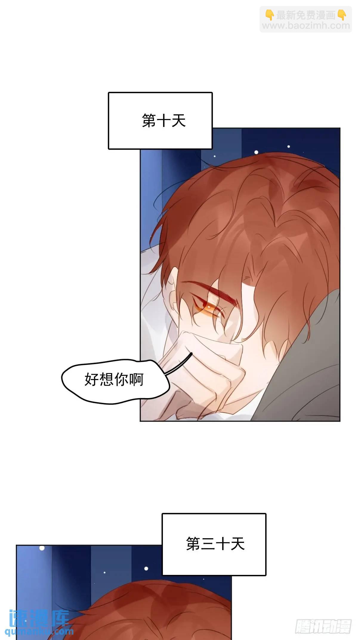 繁星告訴我 - 番外——星垂平野（1）(1/2) - 7