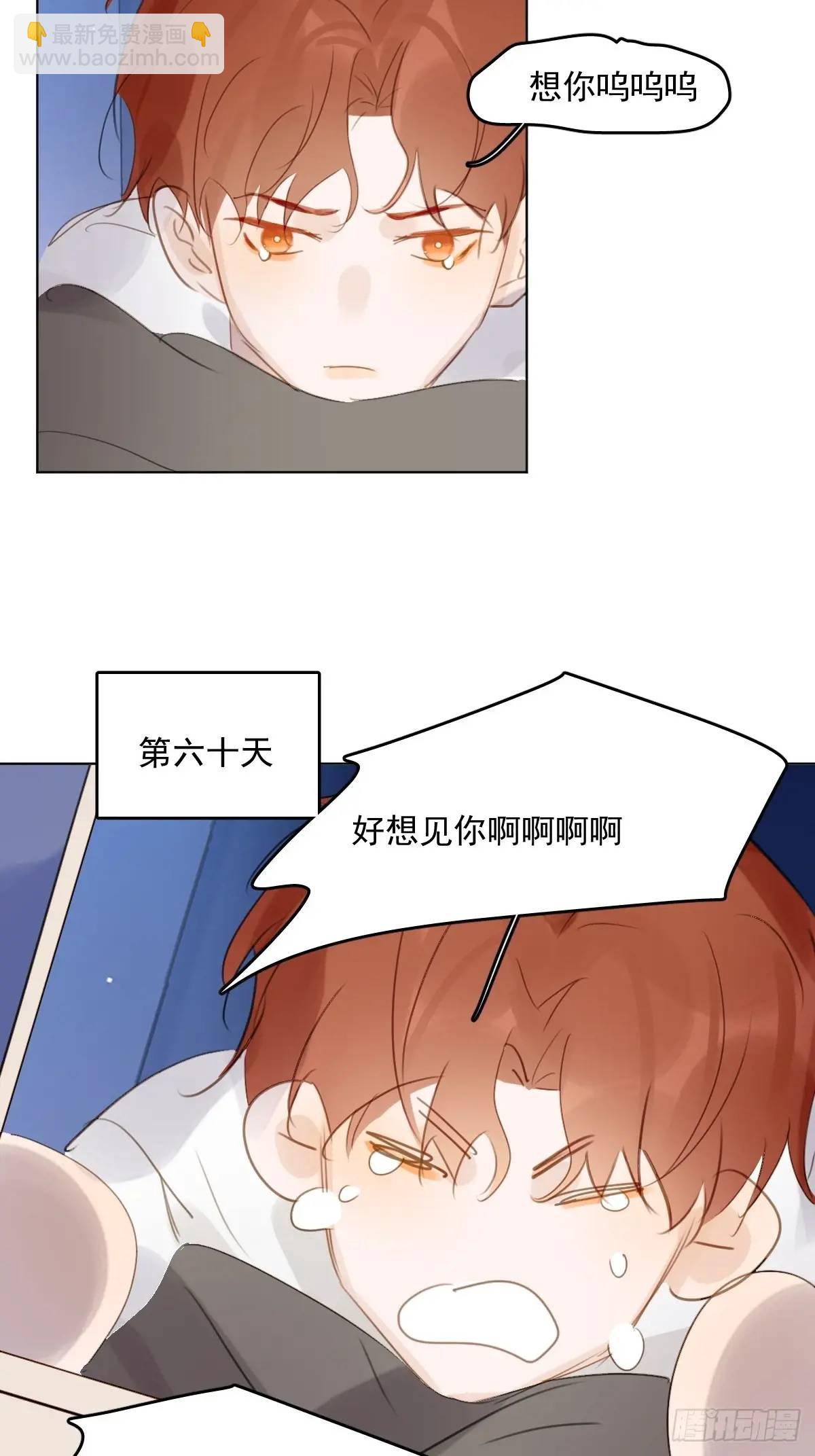 繁星告訴我 - 番外——星垂平野（1）(1/2) - 8