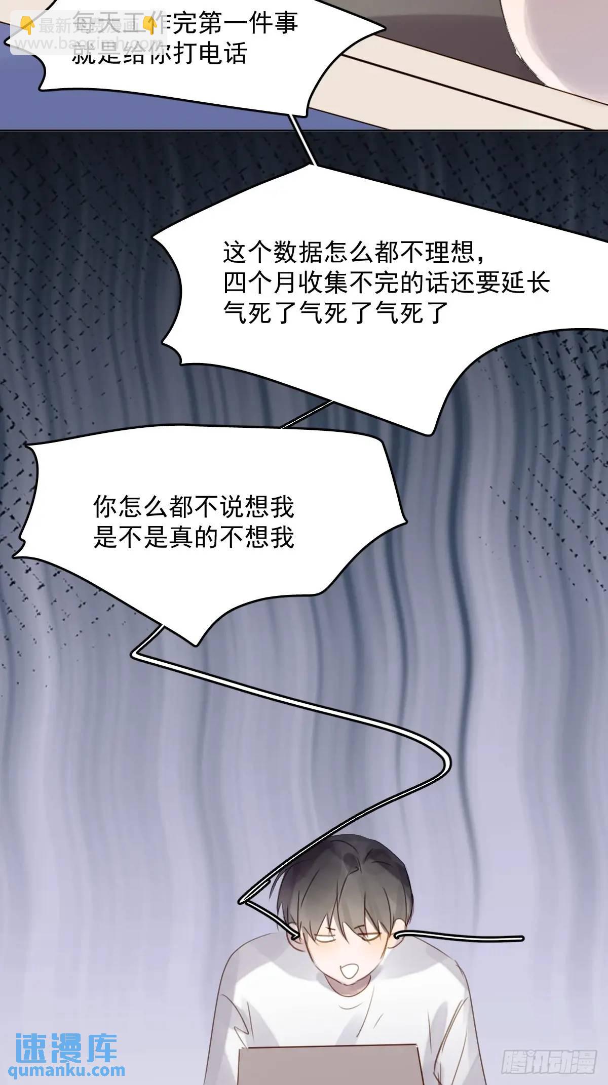 繁星告訴我 - 番外——星垂平野（1）(1/2) - 1