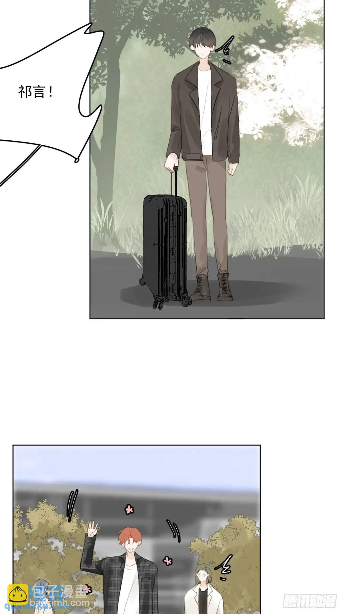 繁星告訴我 - 番外——星垂平野（1）(1/2) - 5